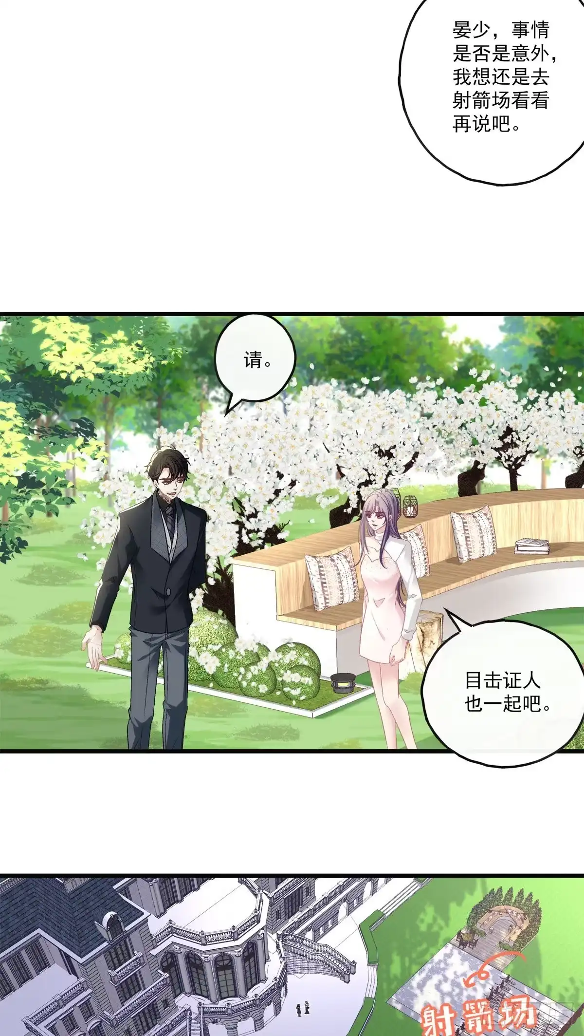 老公每天换人设 67 第21页