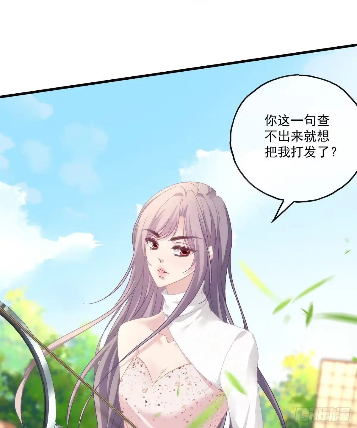 老公每天换人设 67 第27页