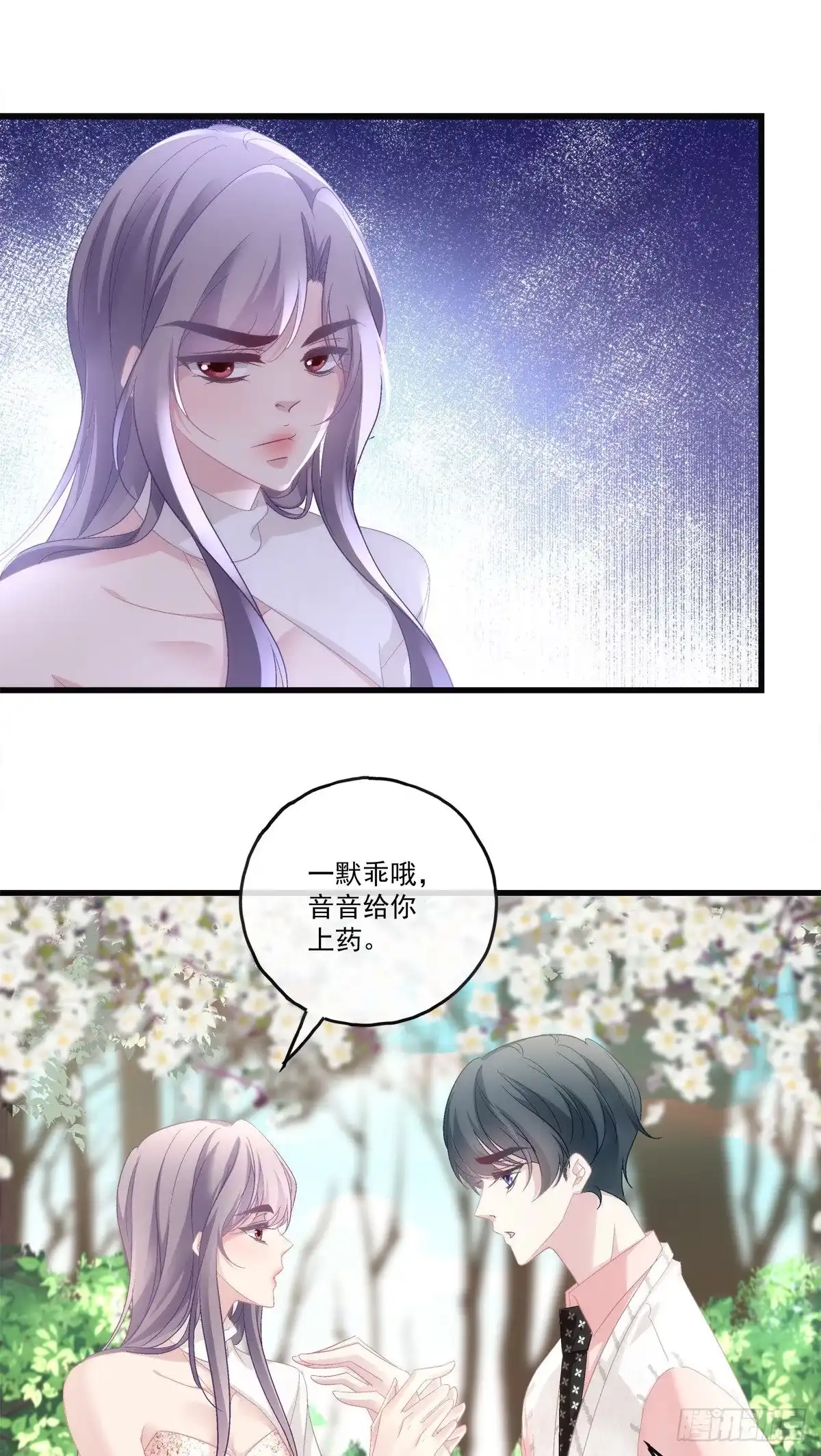 老公每天换人设 67 第5页