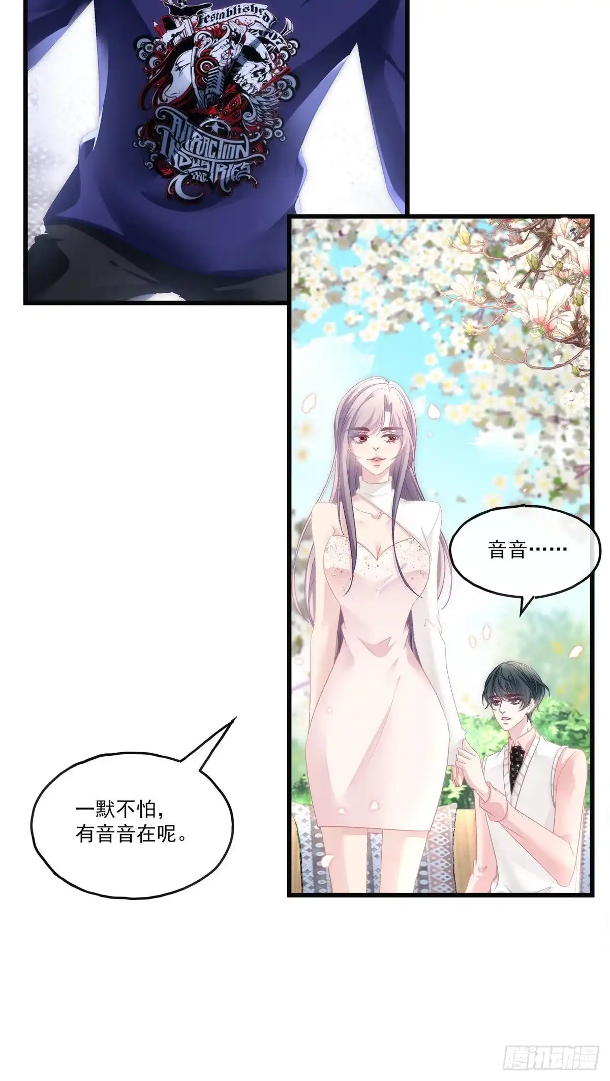 老公每天换人设 67 第13页