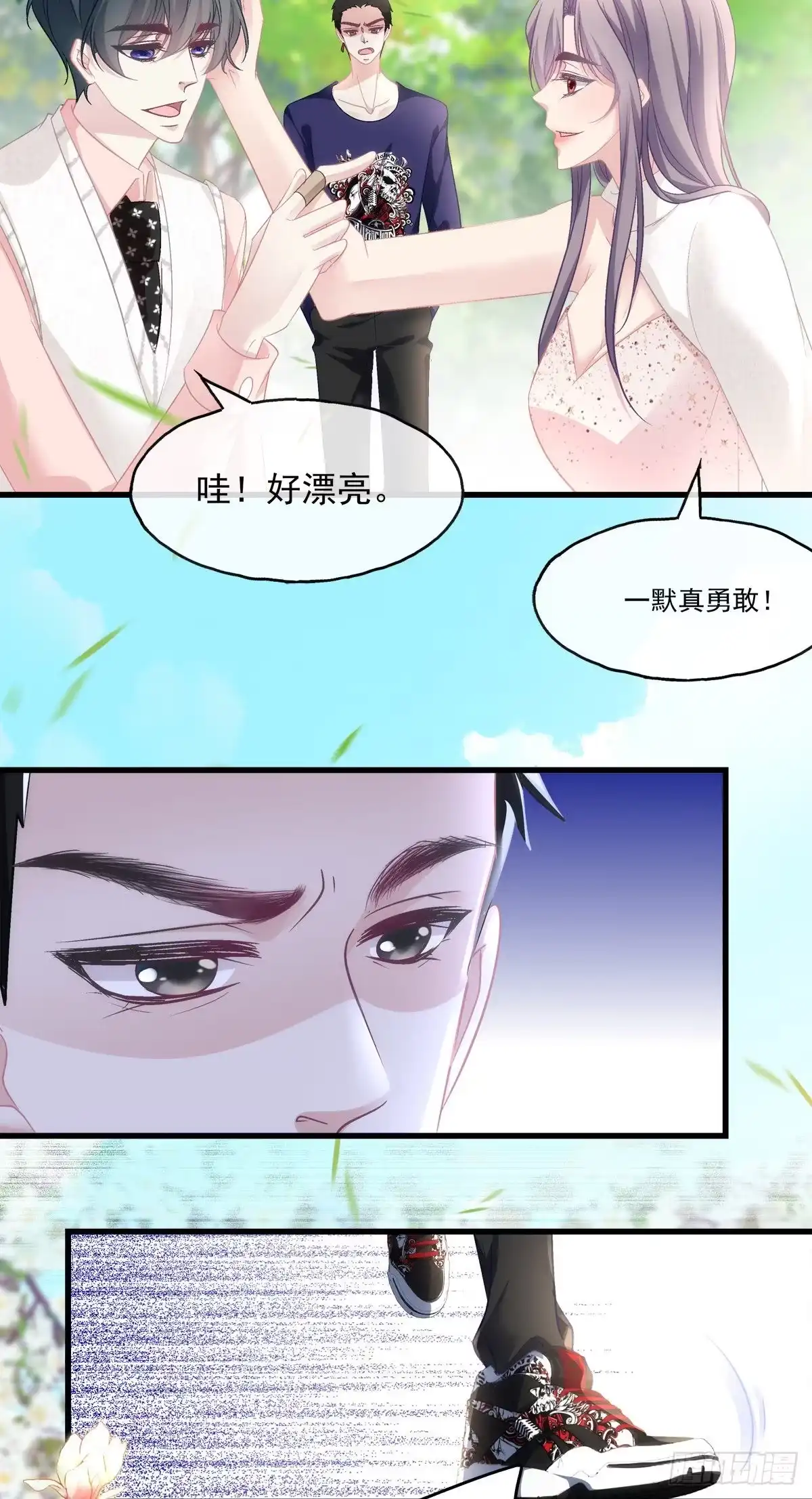 老公每天换人设 67 第9页