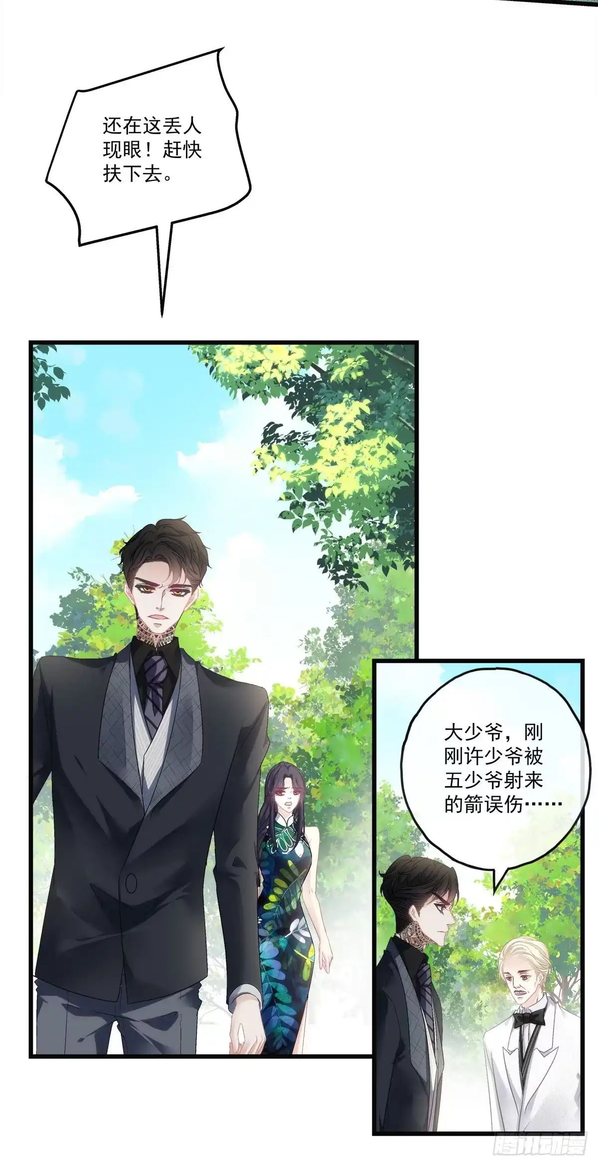 老公每天换人设 67 第16页