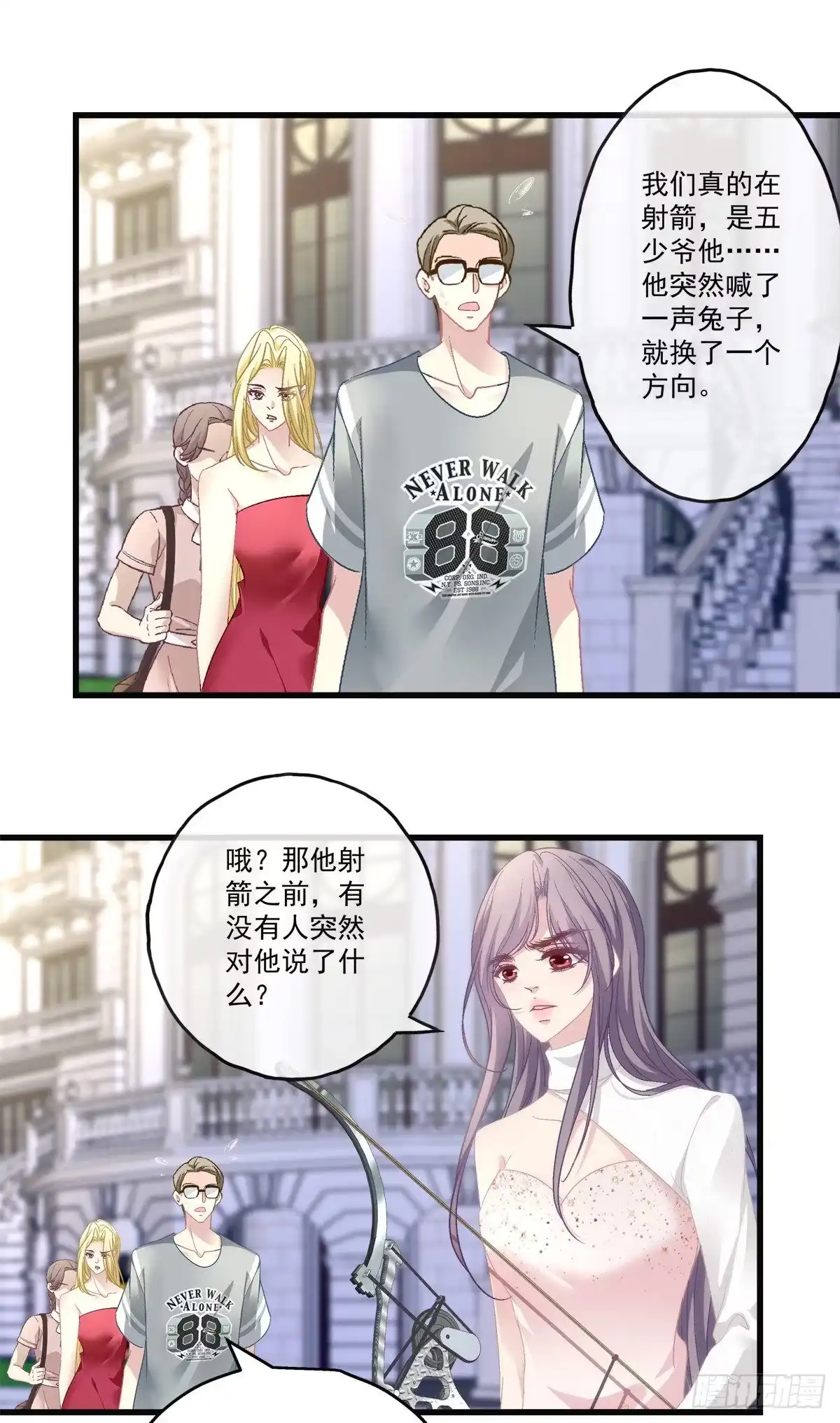 老公每天换人设 67 第23页