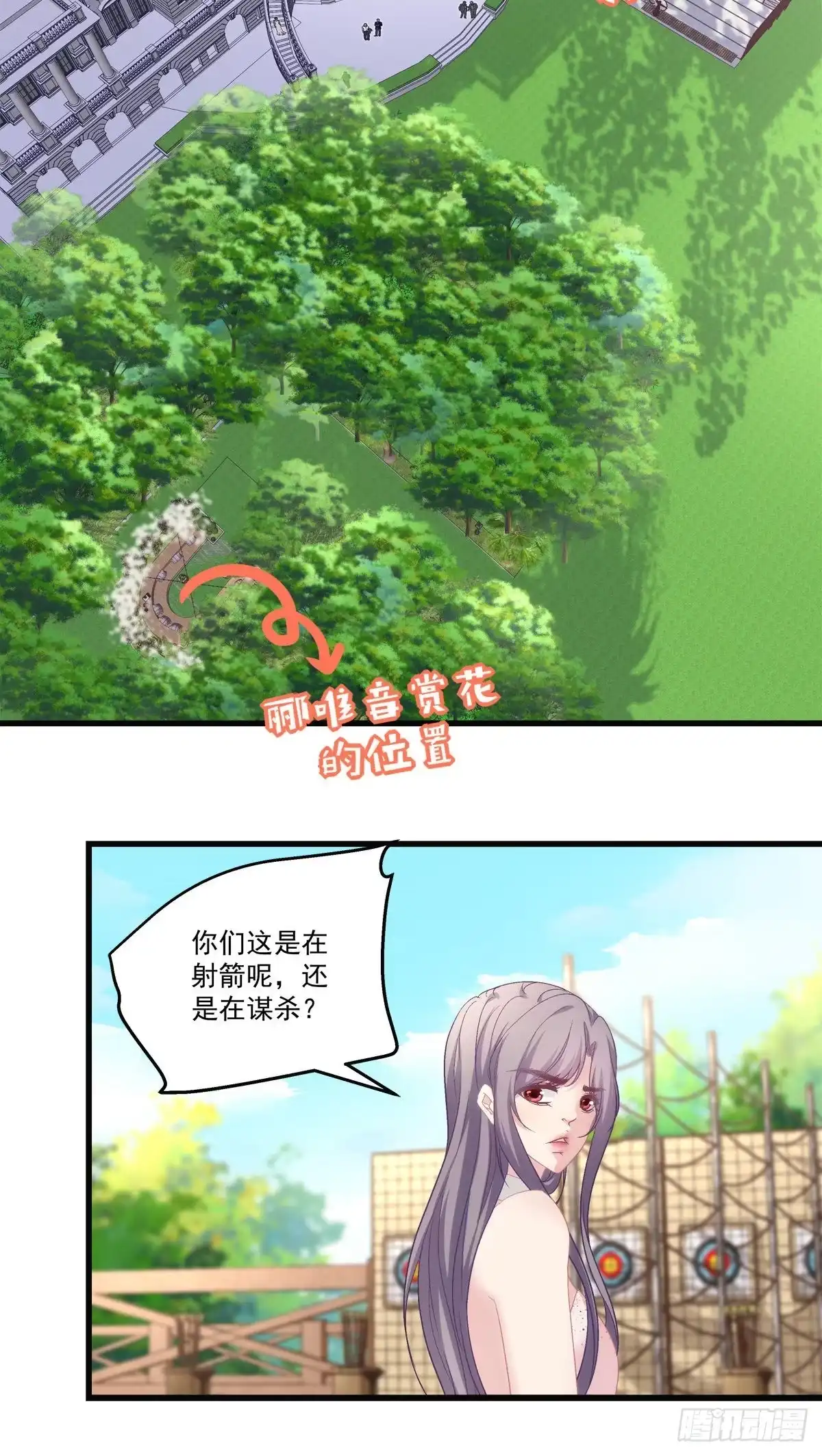 老公每天换人设 67 第22页