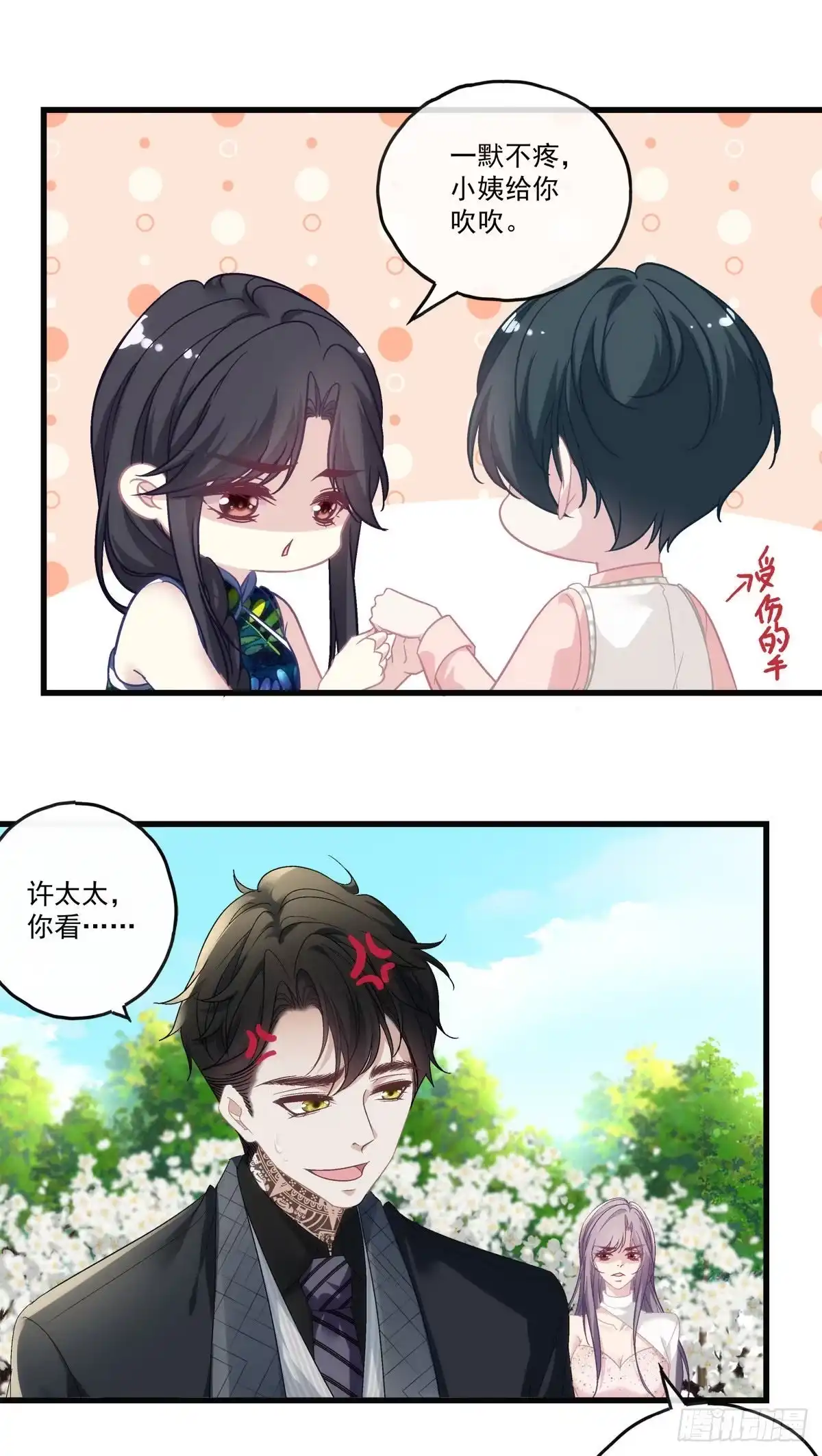 老公每天换人设 67 第20页