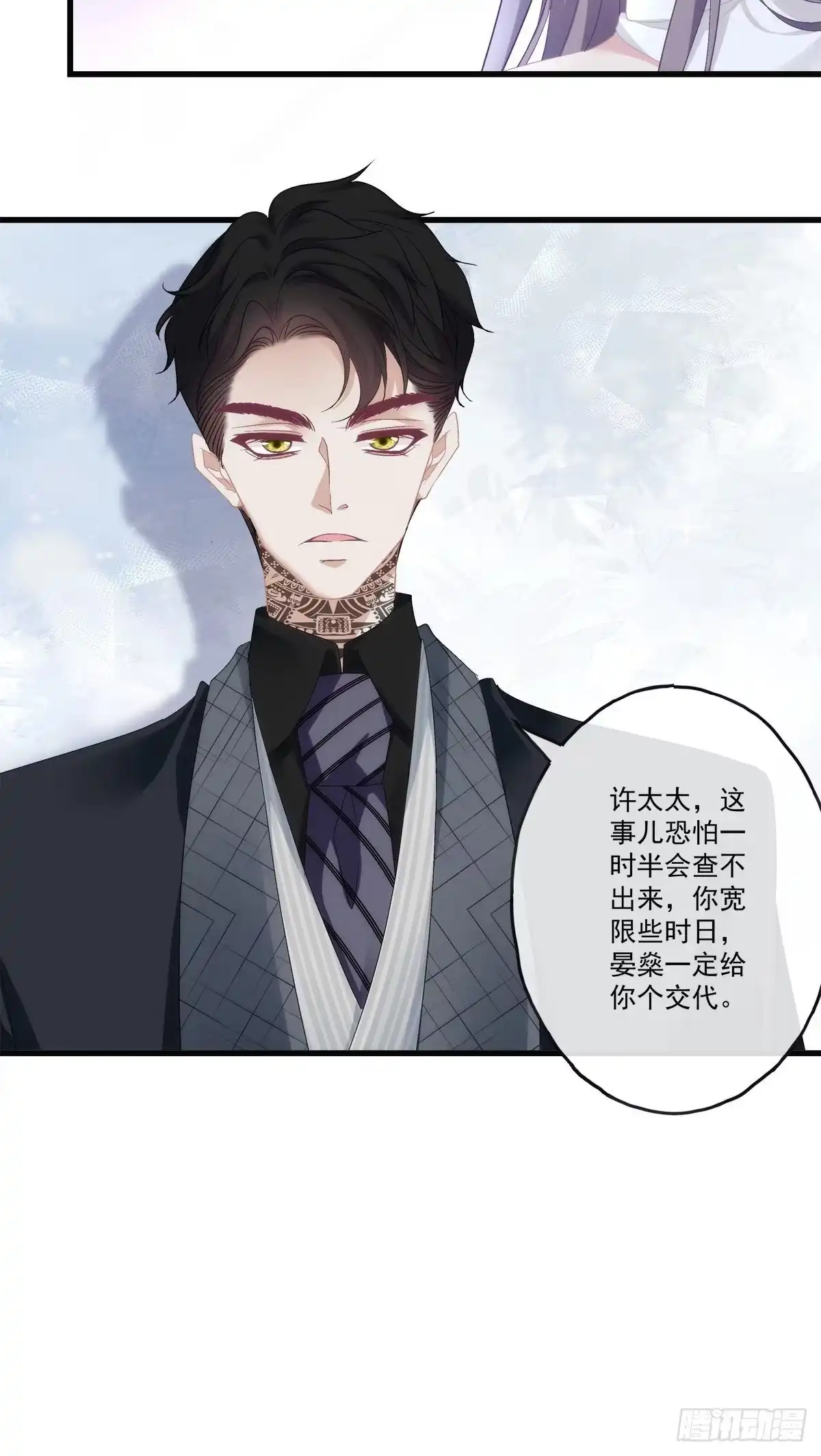 老公每天换人设 67 第25页