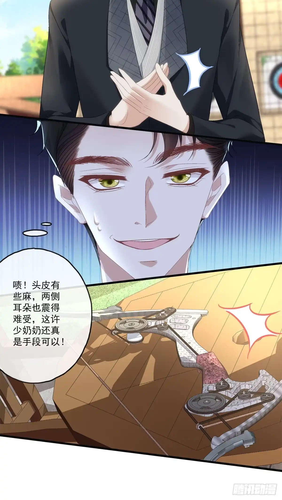 老公每天换人设 68 第13页