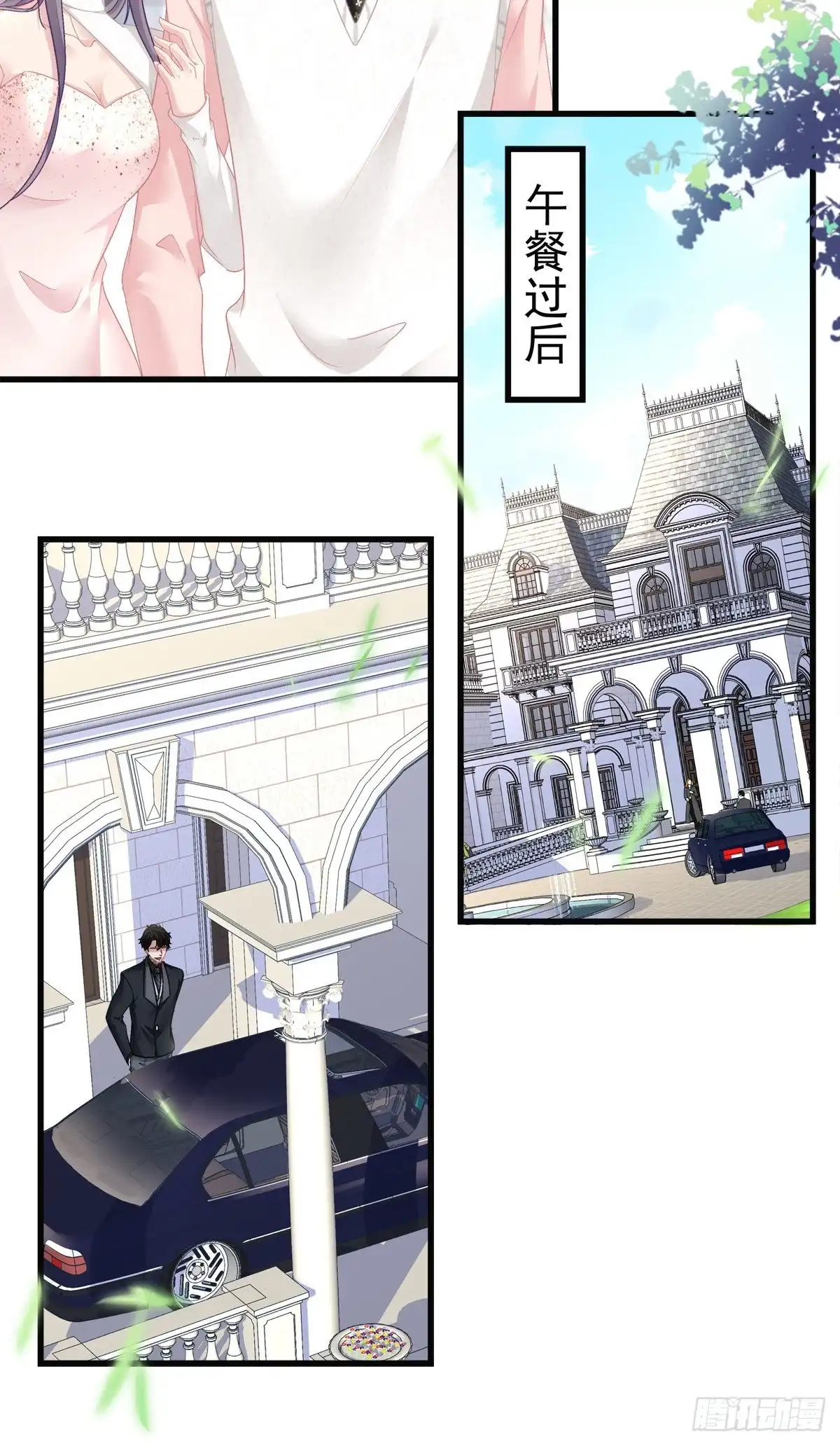 老公每天换人设 68 第16页