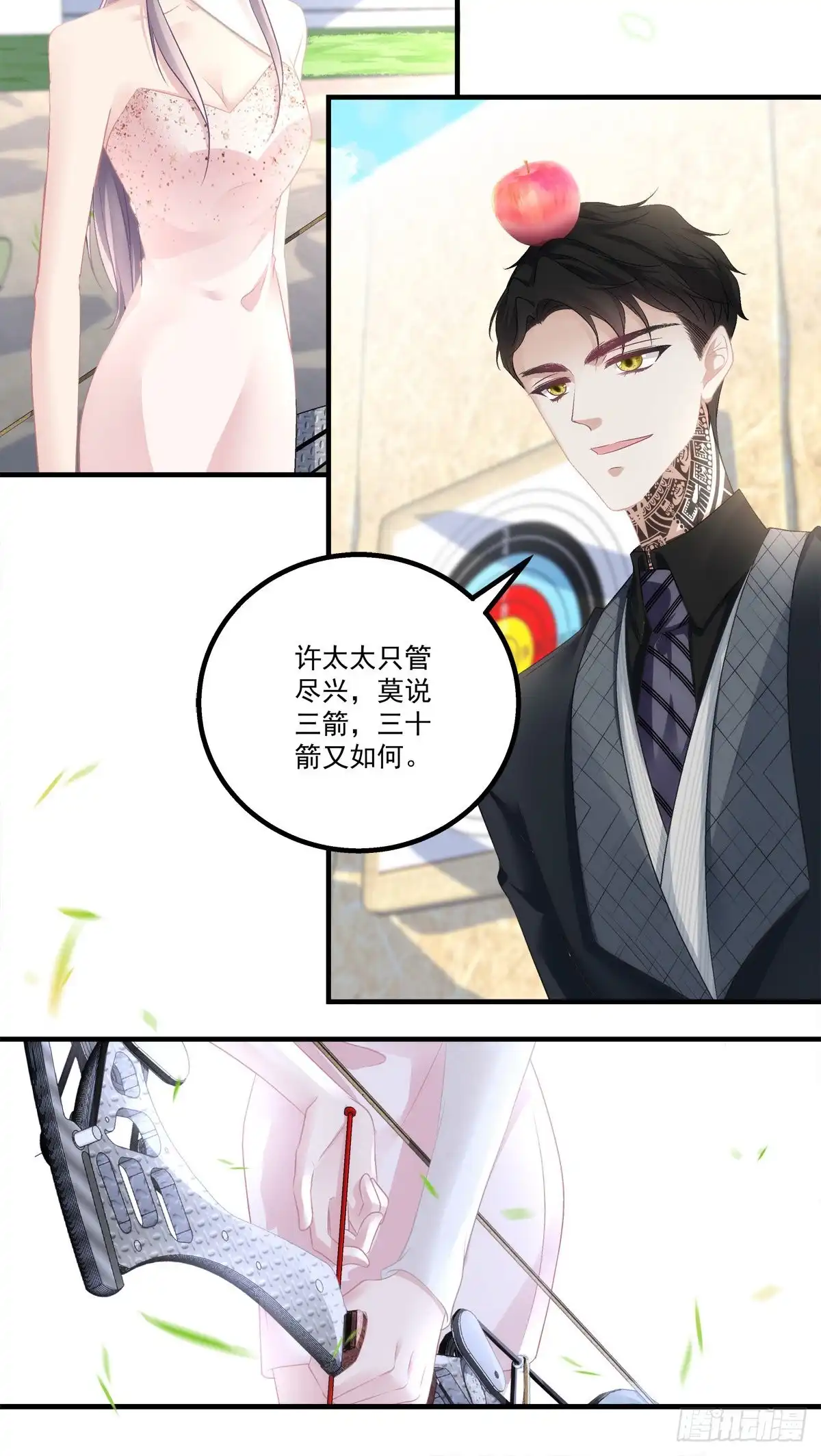 老公每天换人设 68 第7页