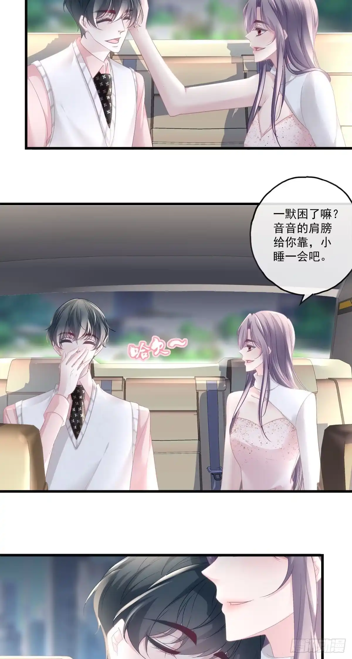 老公每天换人设 68 第27页