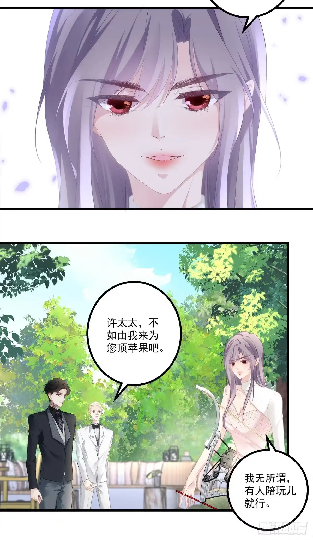老公每天换人设 68 第4页