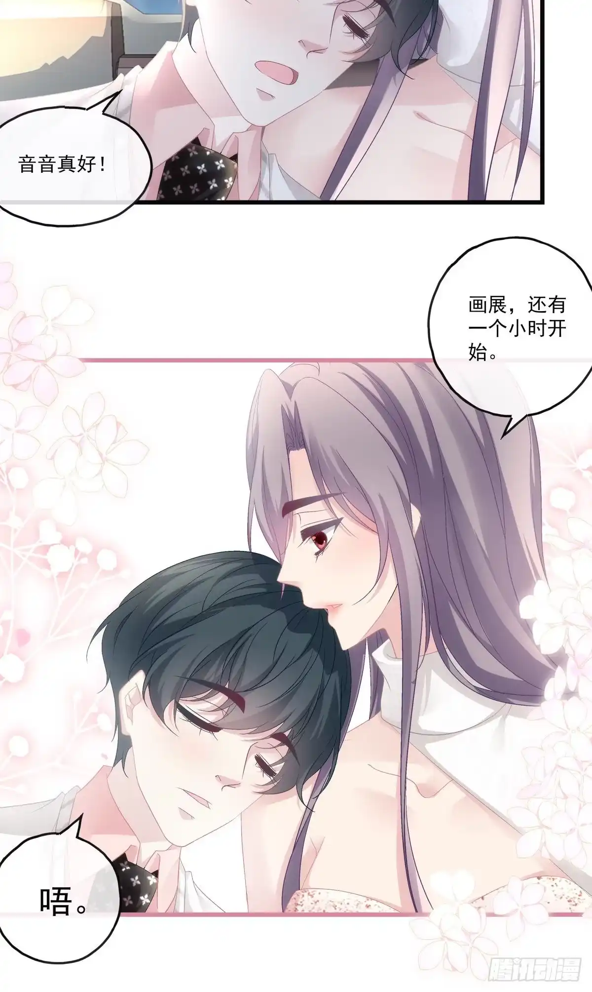 老公每天换人设 68 第28页