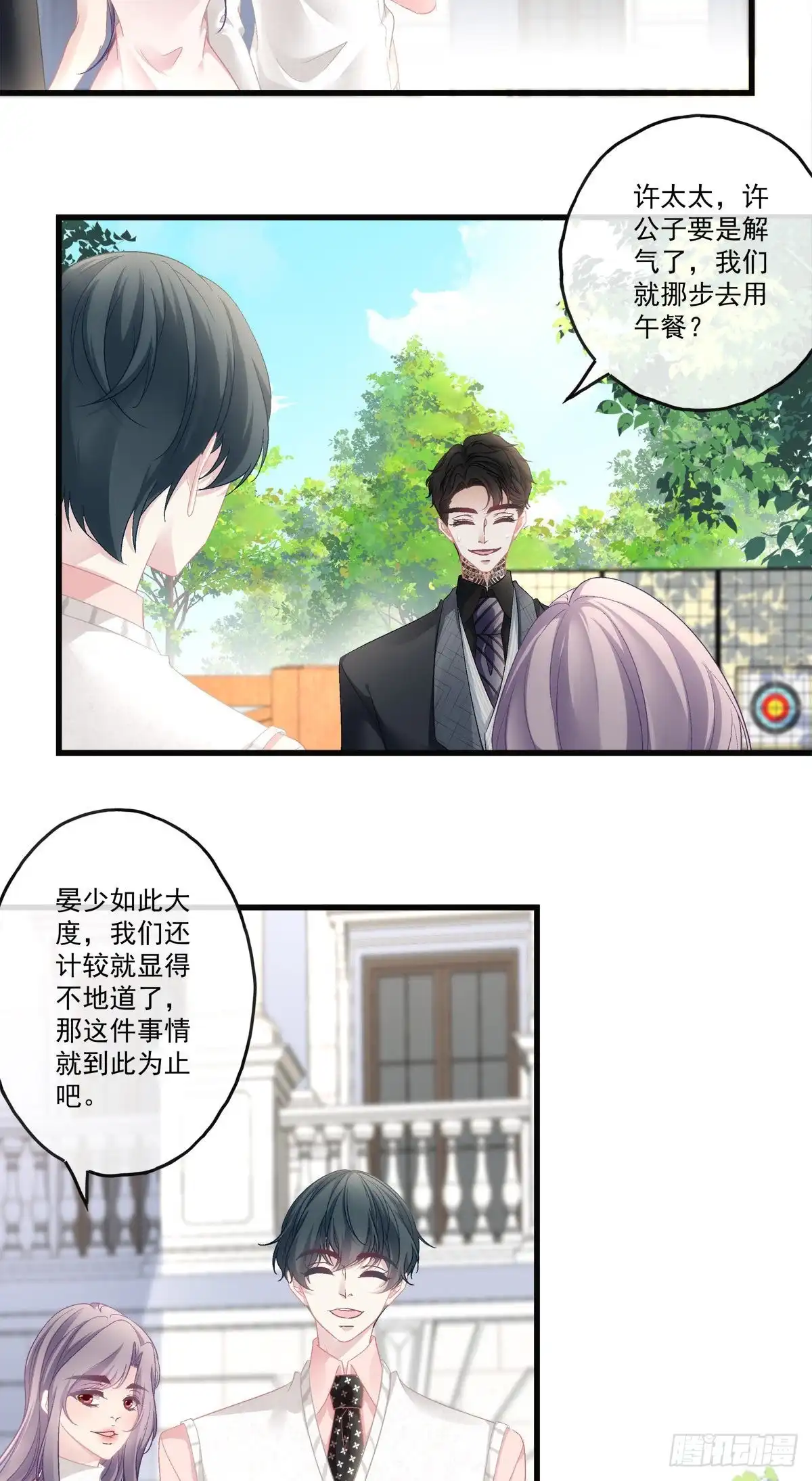 老公每天换人设 68 第15页