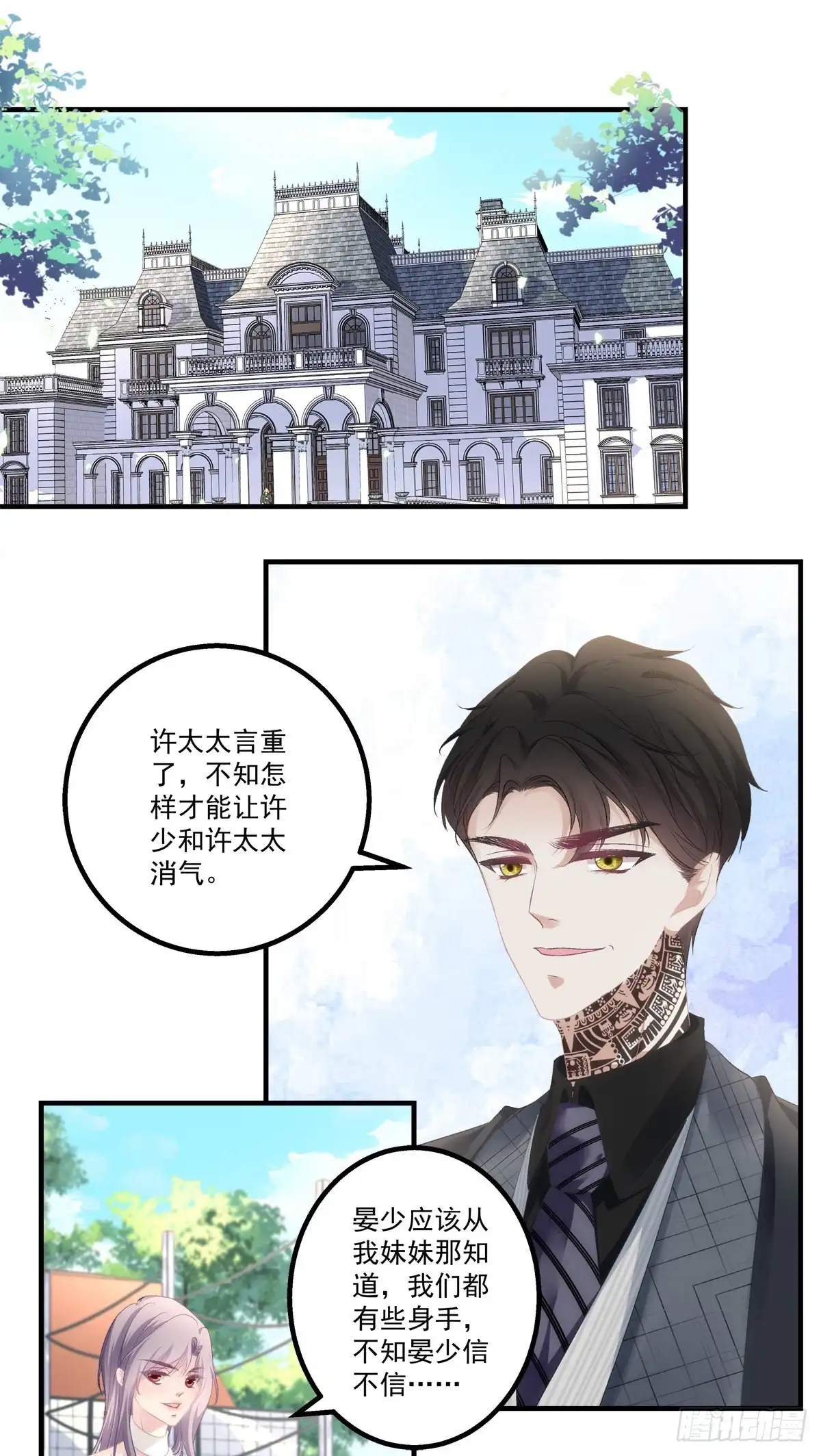 老公每天换人设 68 第2页