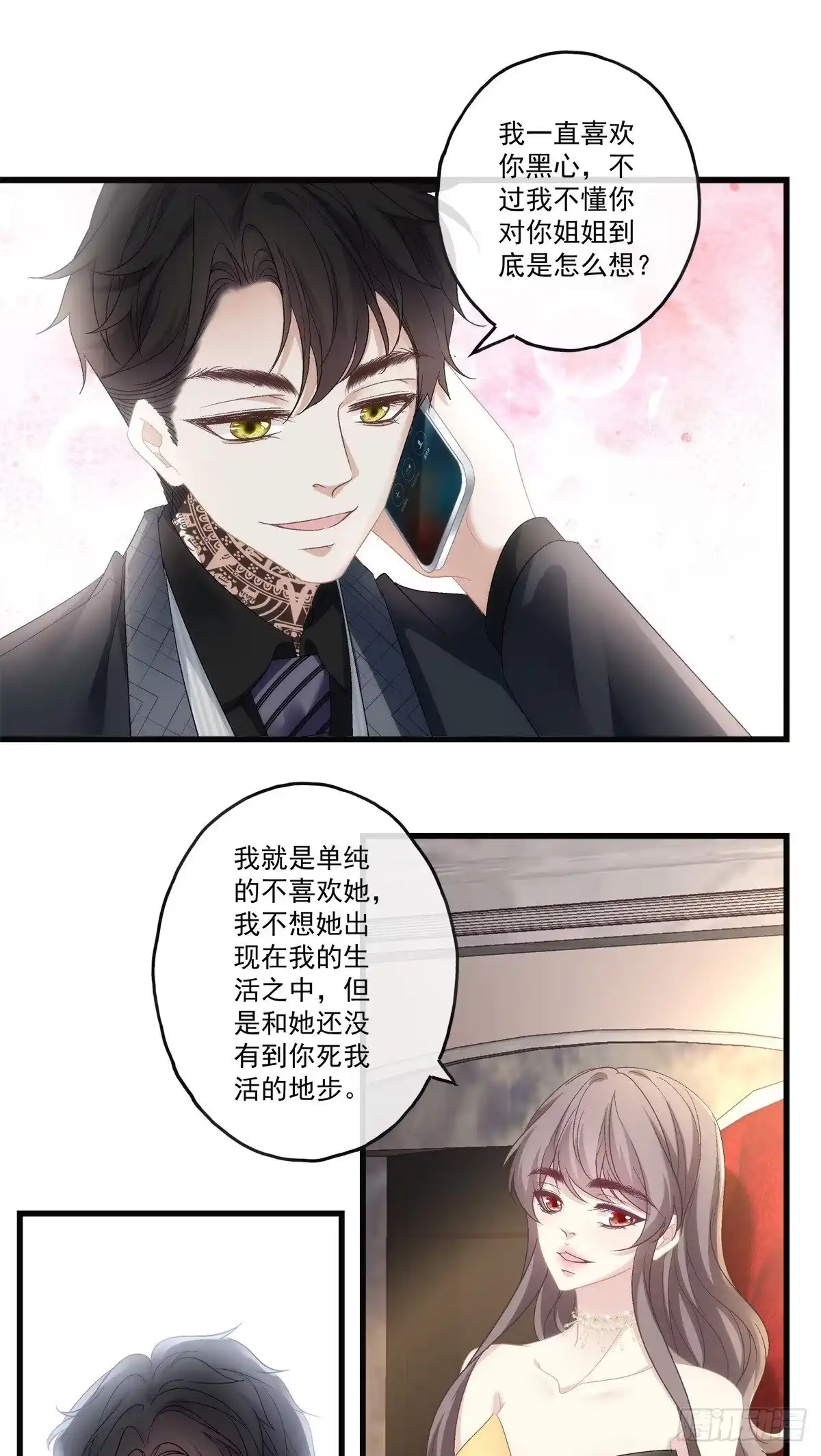 老公每天换人设 68 第20页