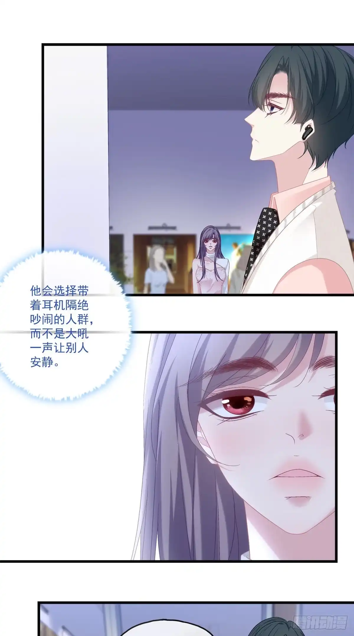 老公每天换人设 69 第11页
