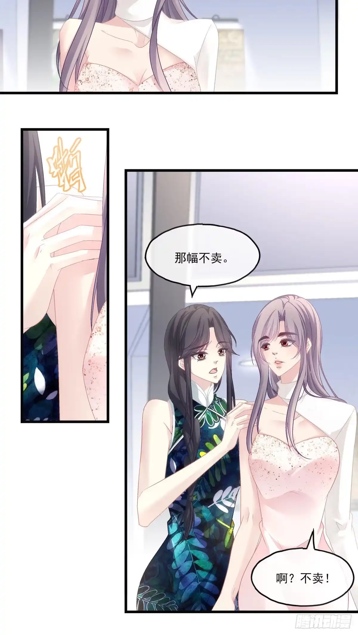 老公每天换人设 69 第16页