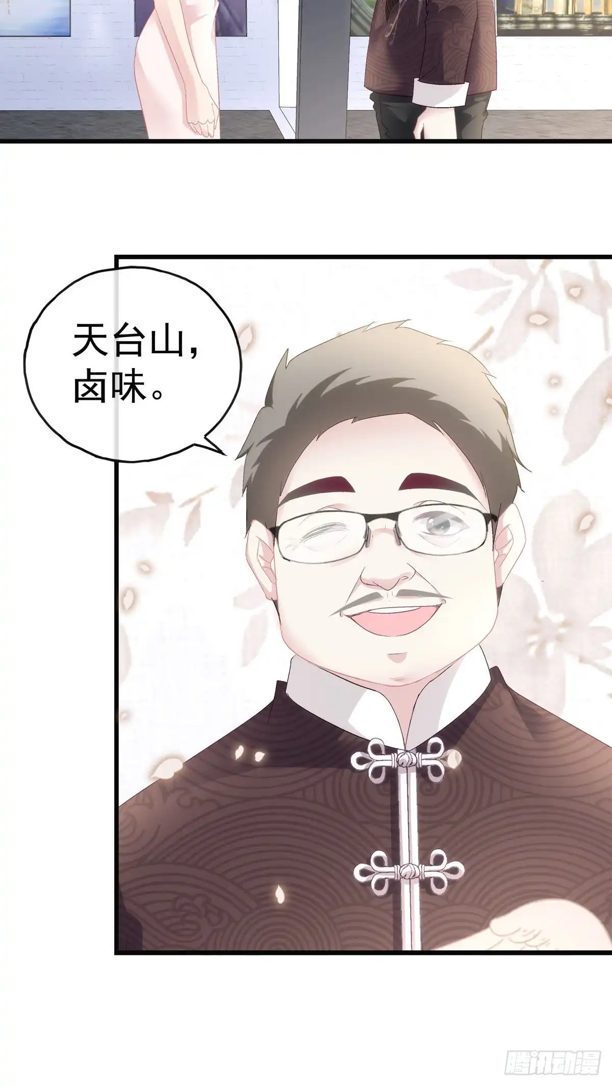 老公每天换人设 69 第25页