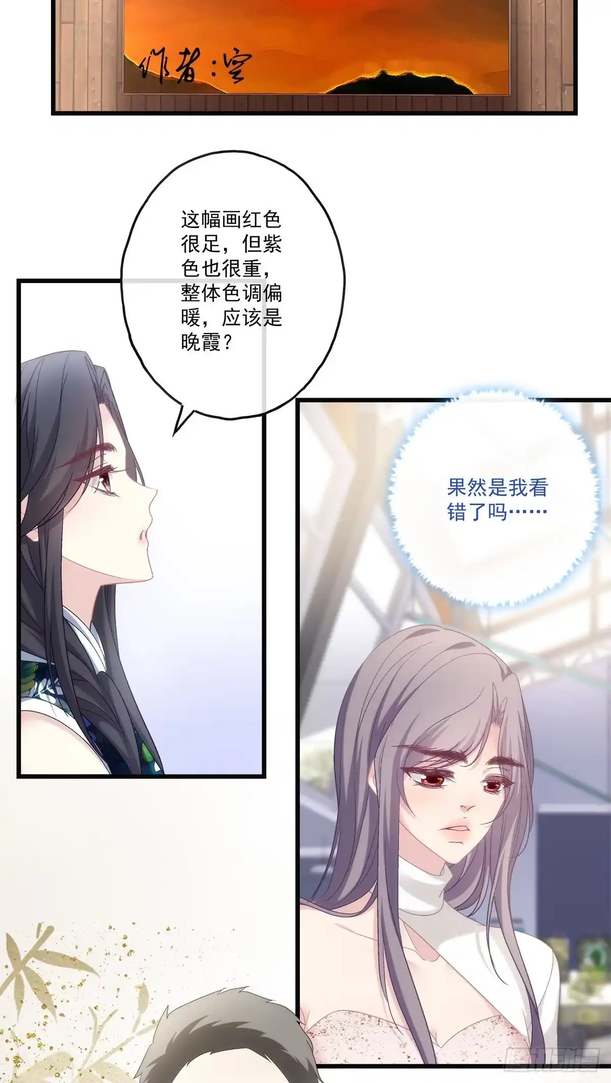 老公每天换人设 69 第18页