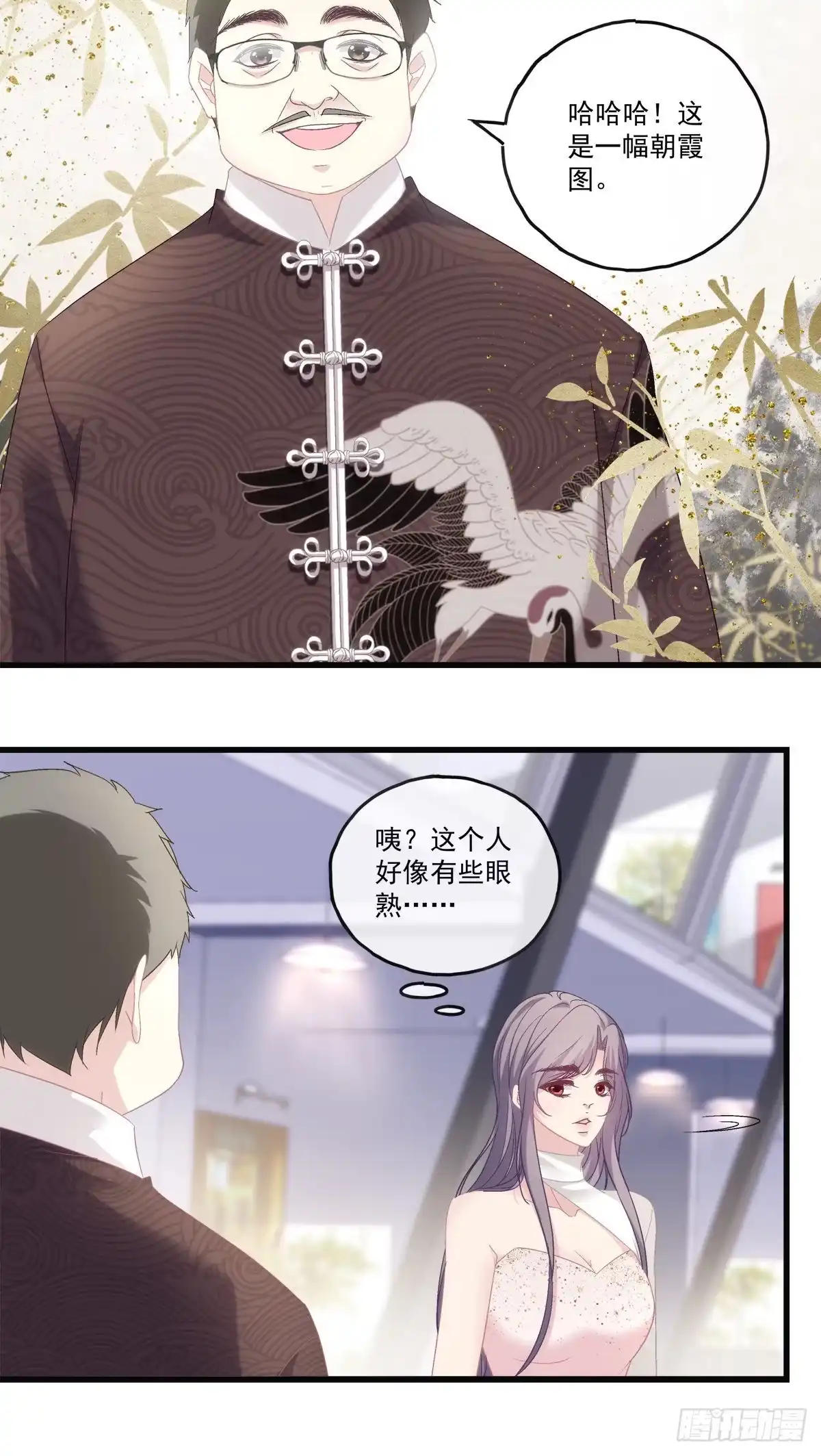 老公每天换人设 69 第19页