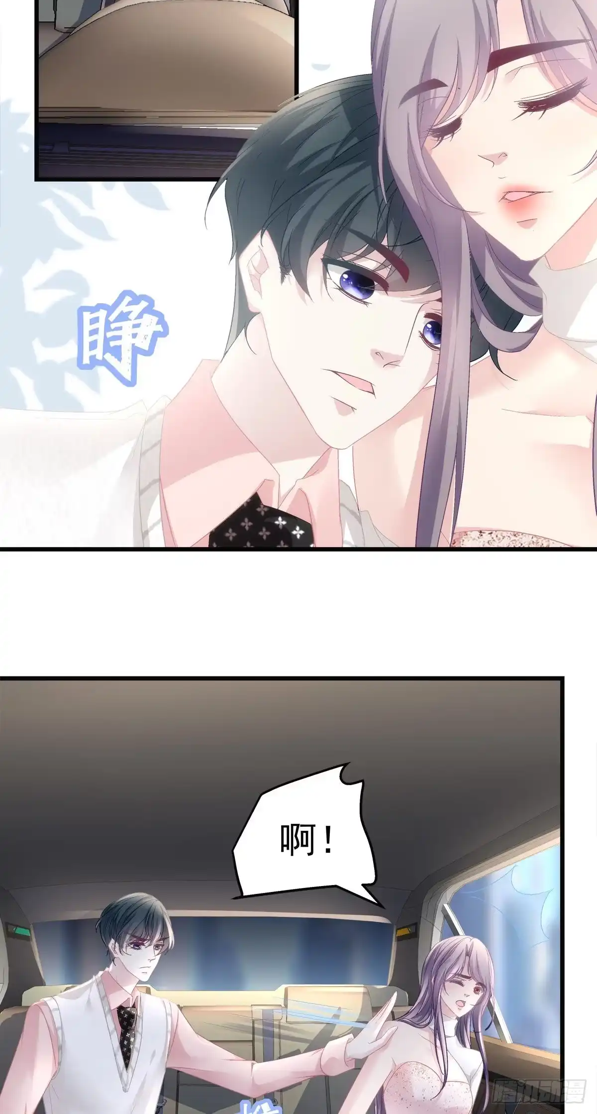 老公每天换人设 69 第3页