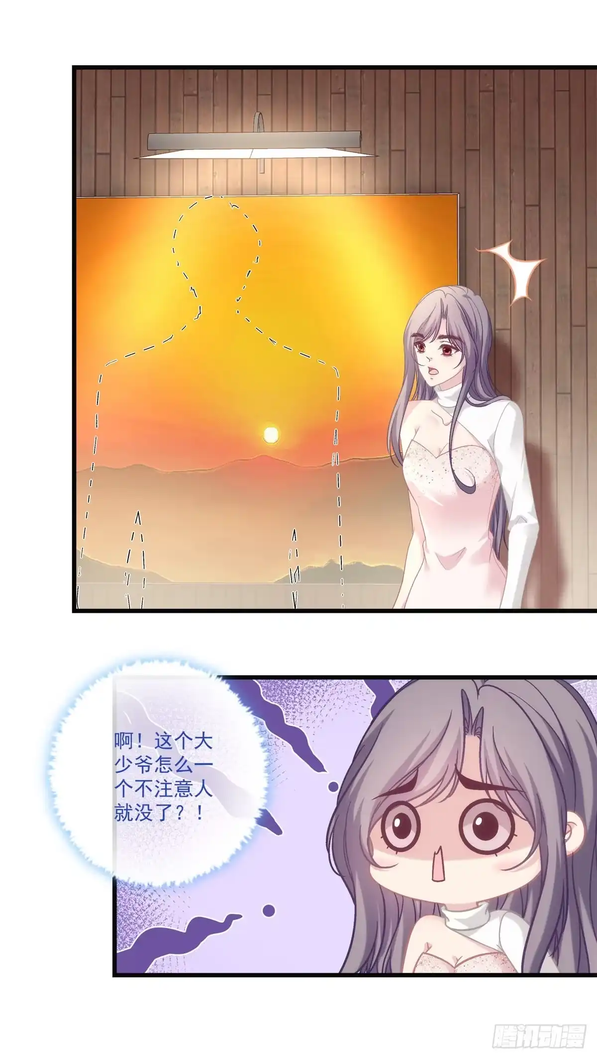 老公每天换人设 69 第20页