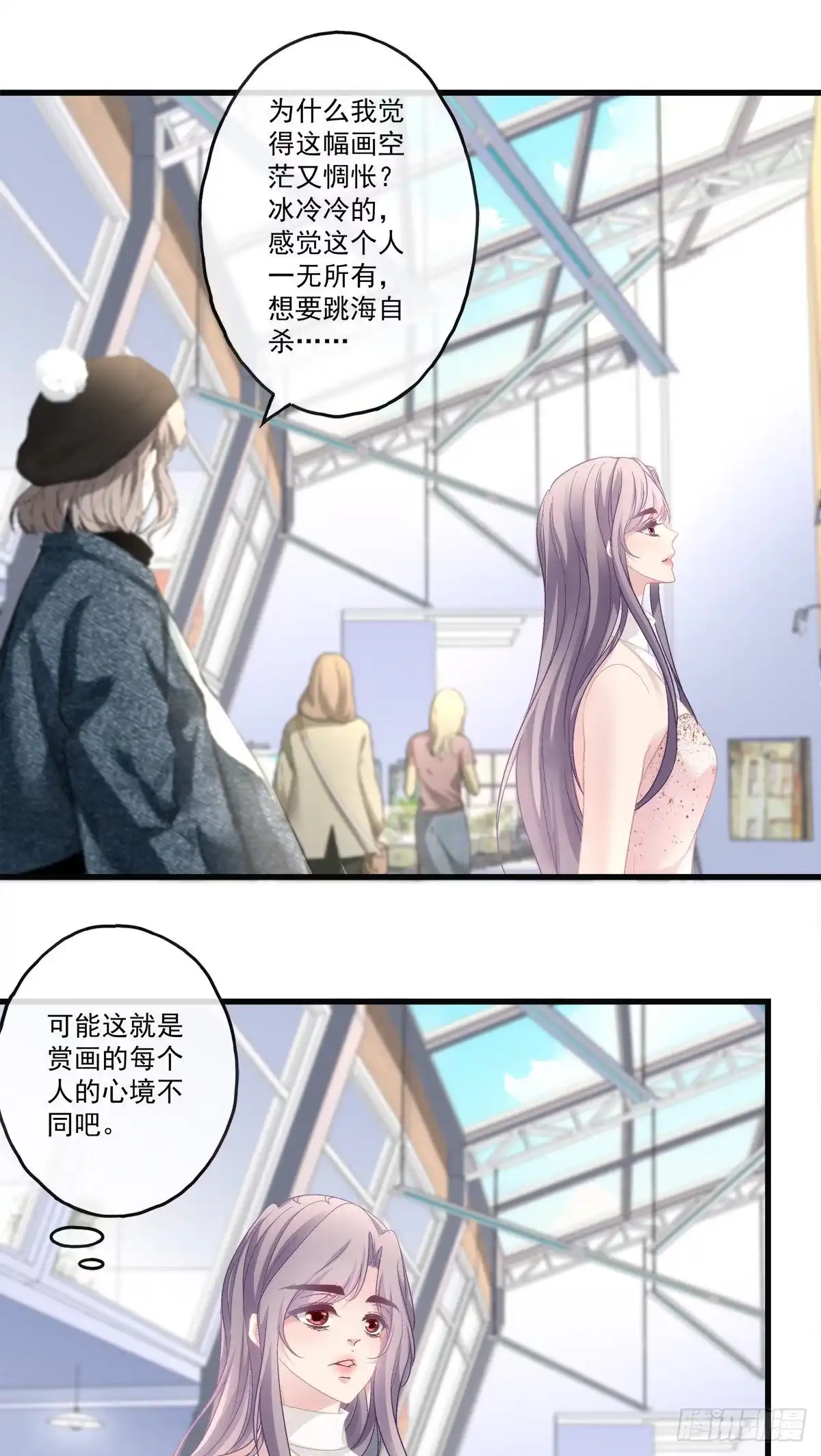 老公每天换人设 69 第14页
