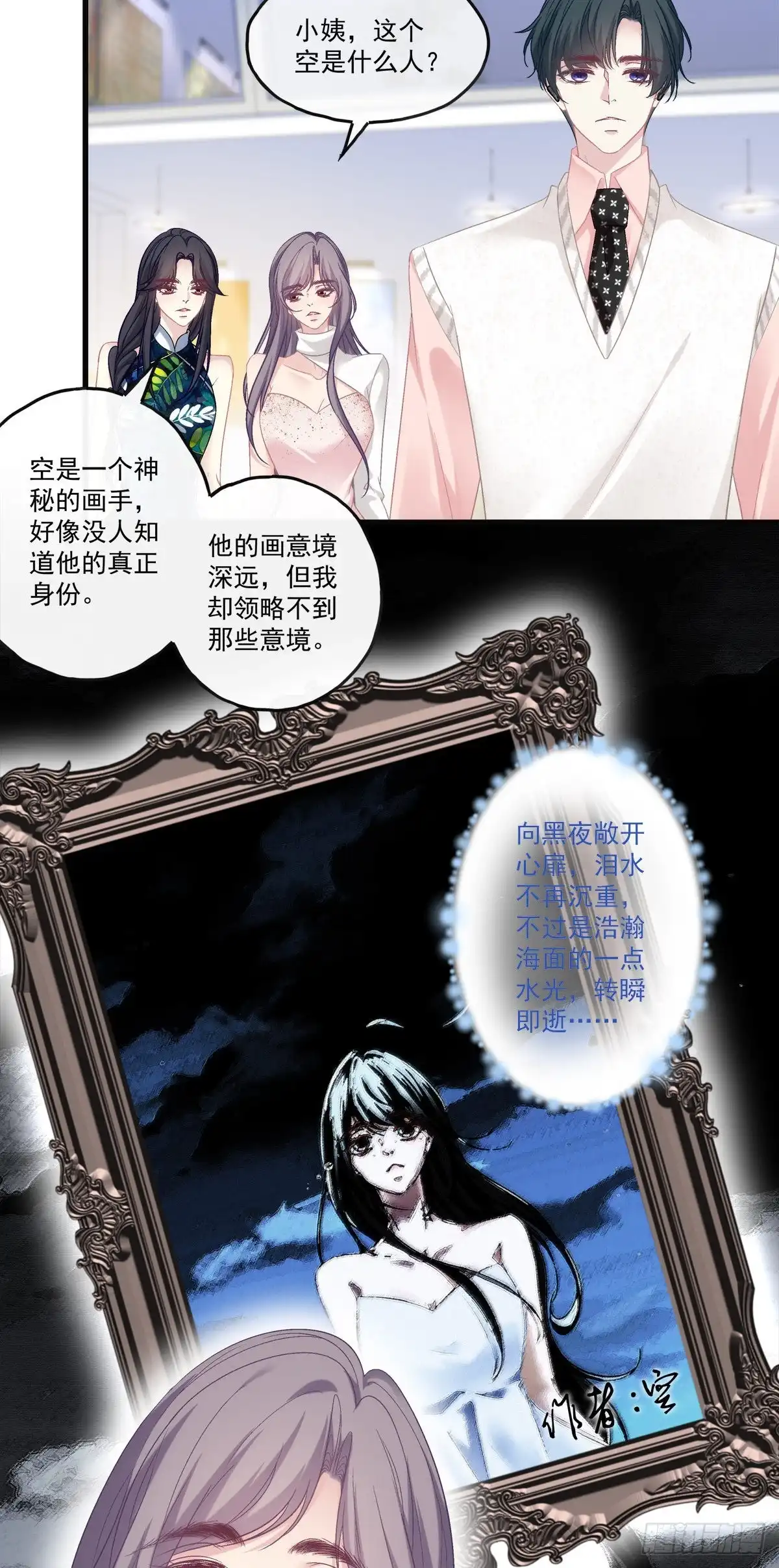 老公每天换人设 69 第12页