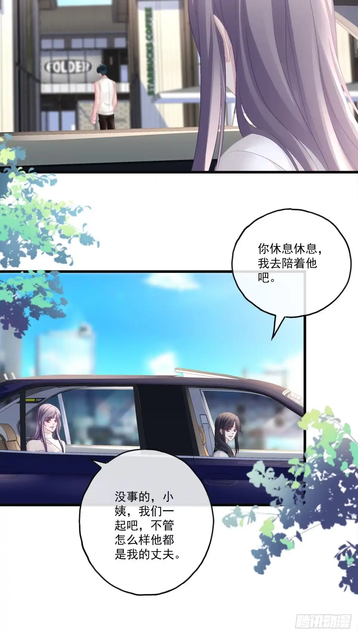 老公每天换人设 69 第7页
