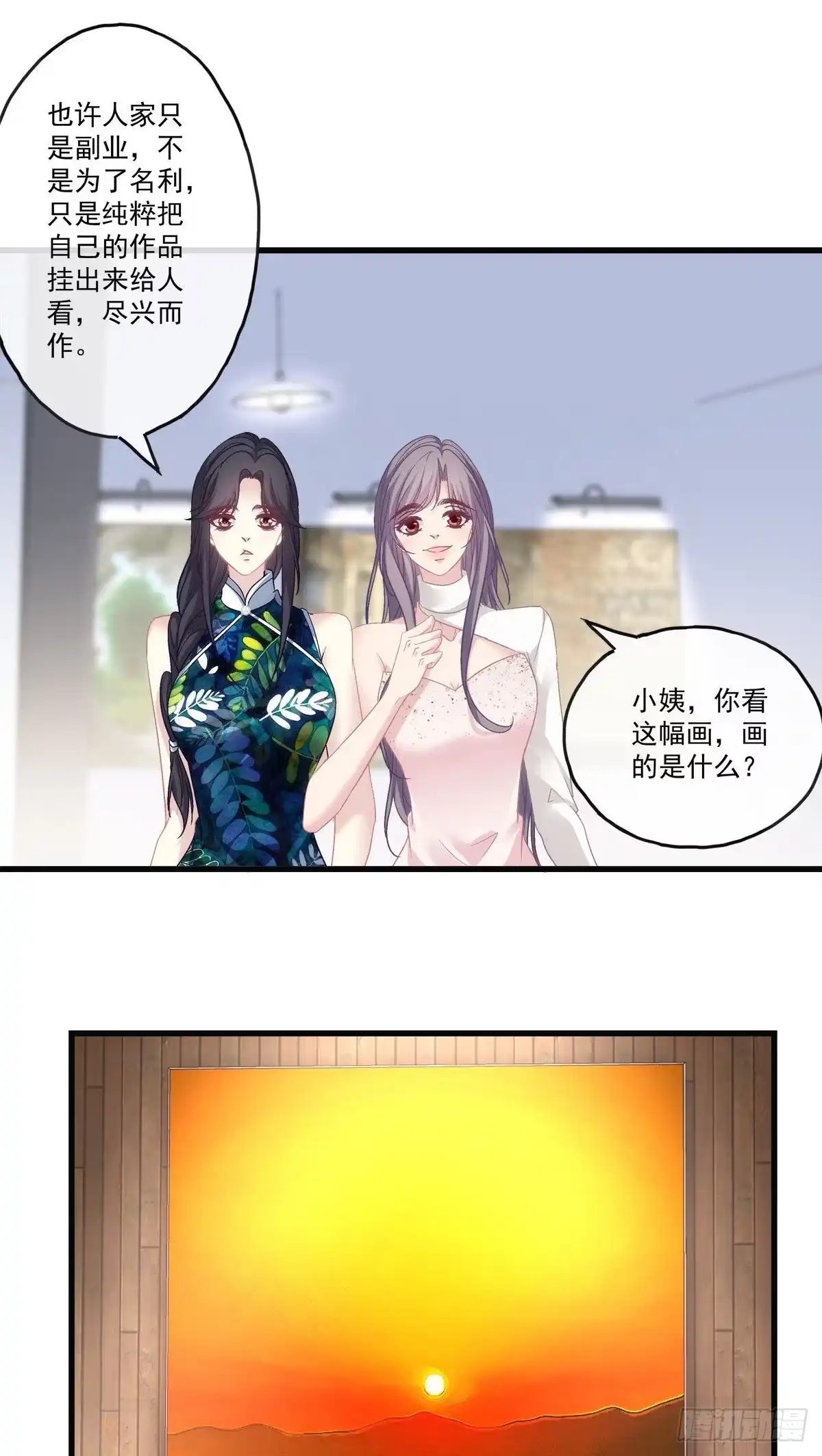 老公每天换人设 69 第17页