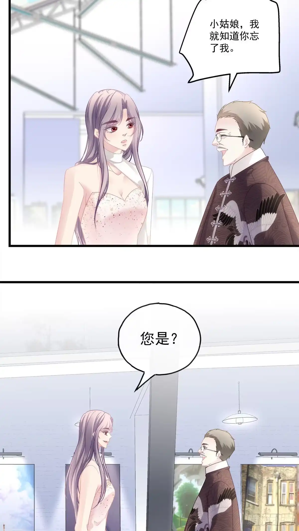 老公每天换人设 69 第24页