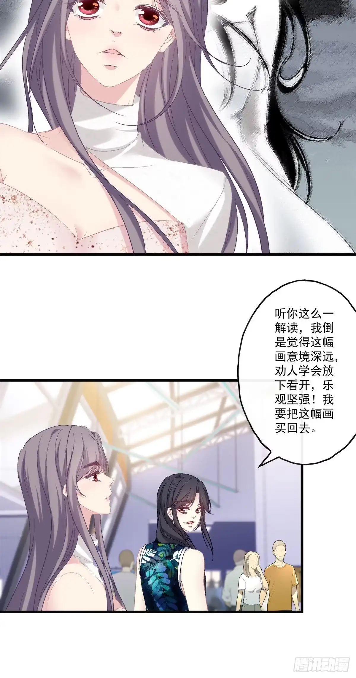 老公每天换人设 69 第13页