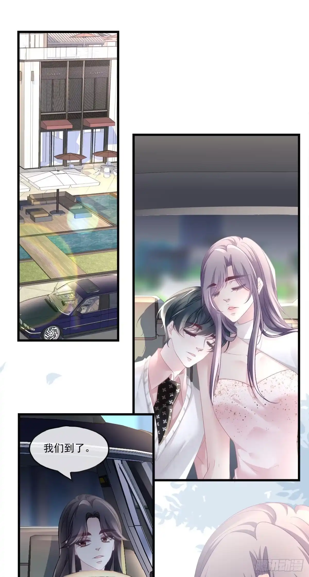 老公每天换人设 69 第2页