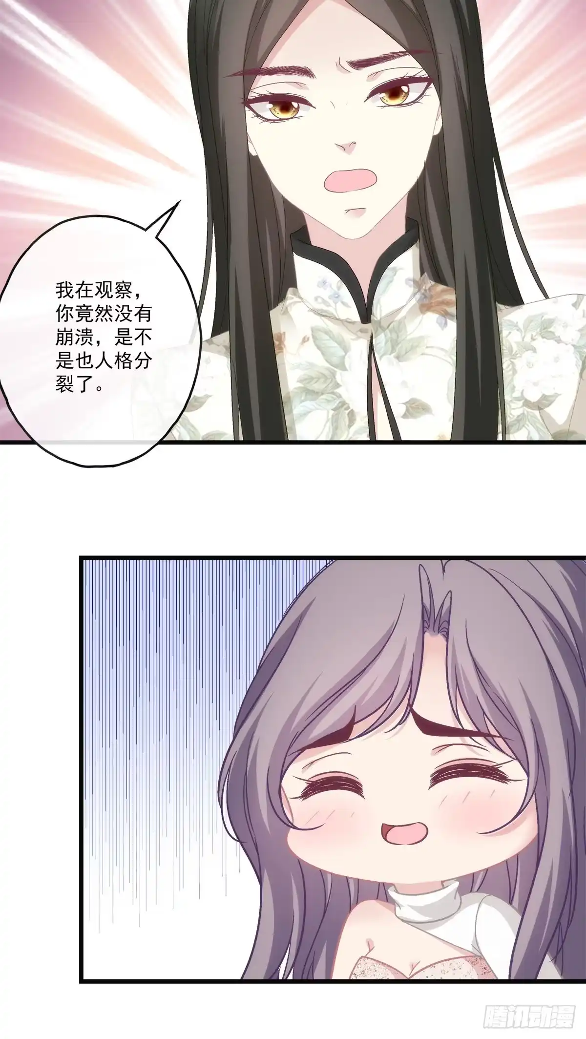 老公每天换人设 70 第25页