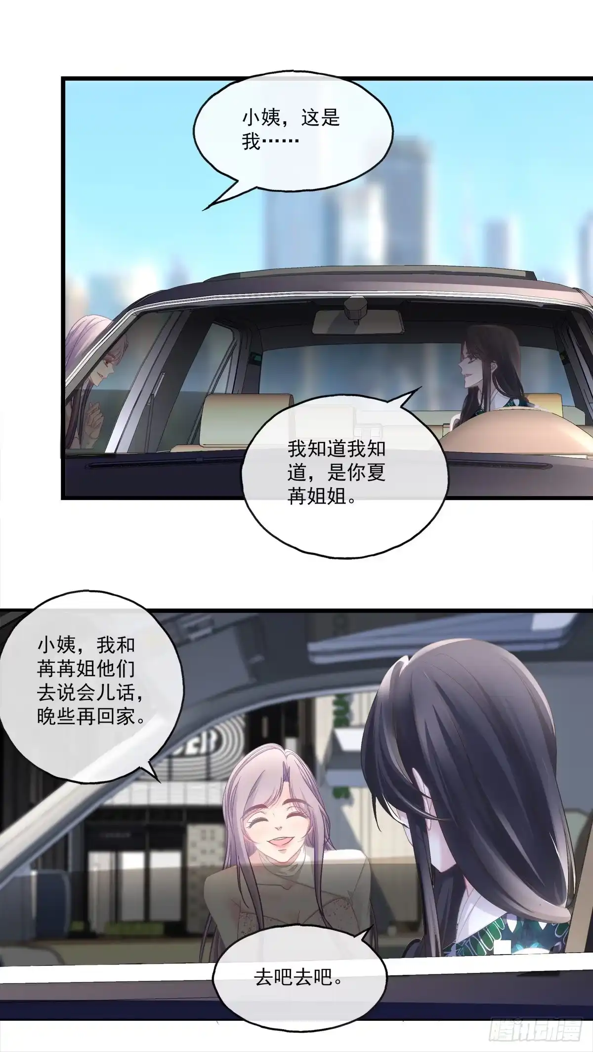 老公每天换人设 70 第19页
