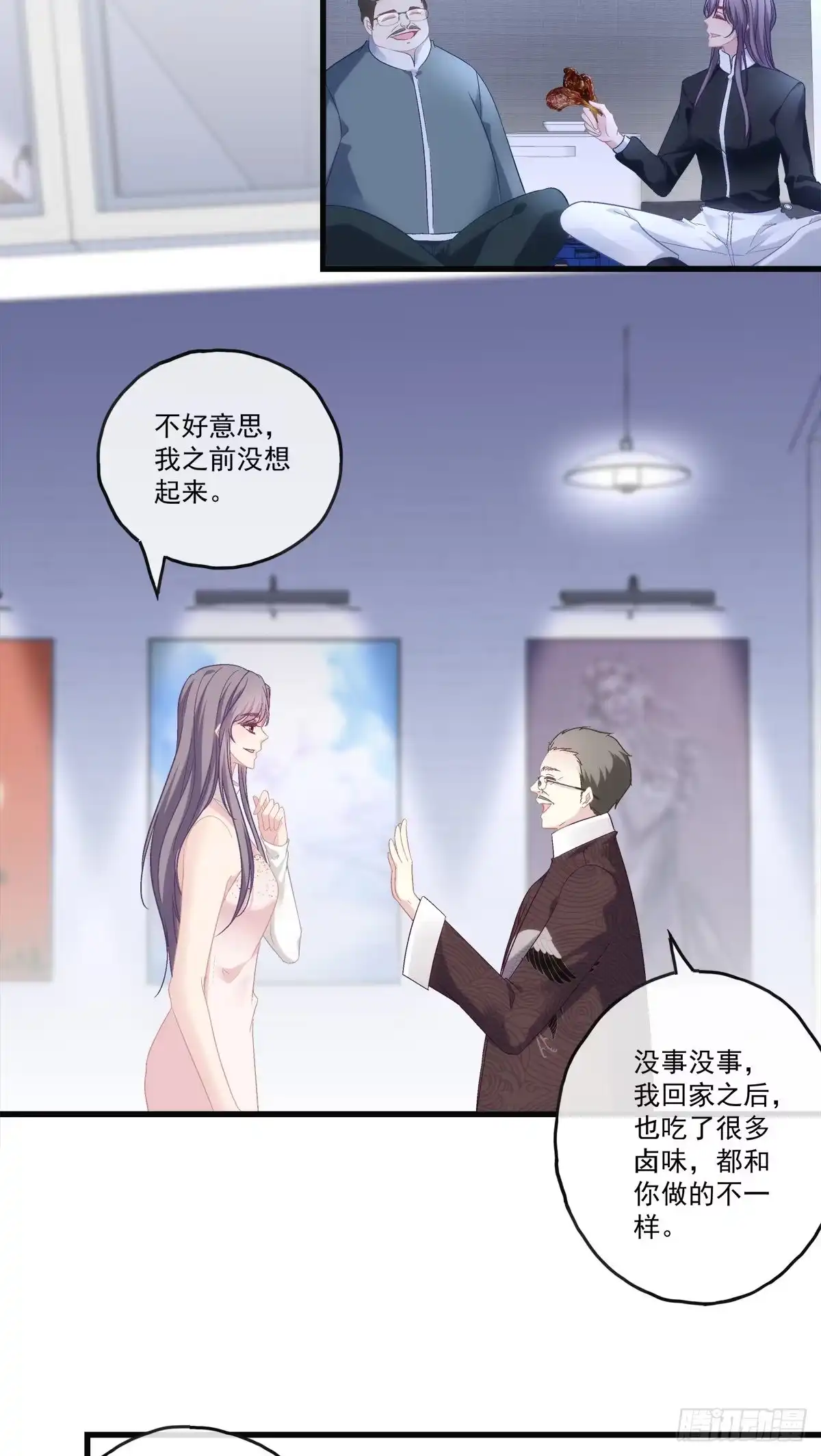 老公每天换人设 70 第3页