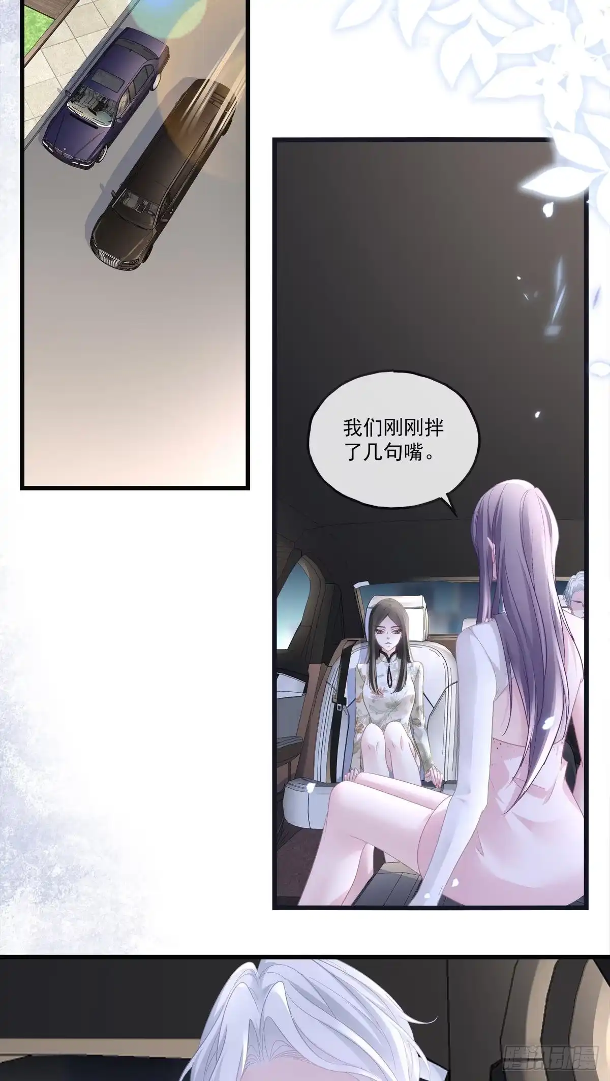 老公每天换人设 70 第21页