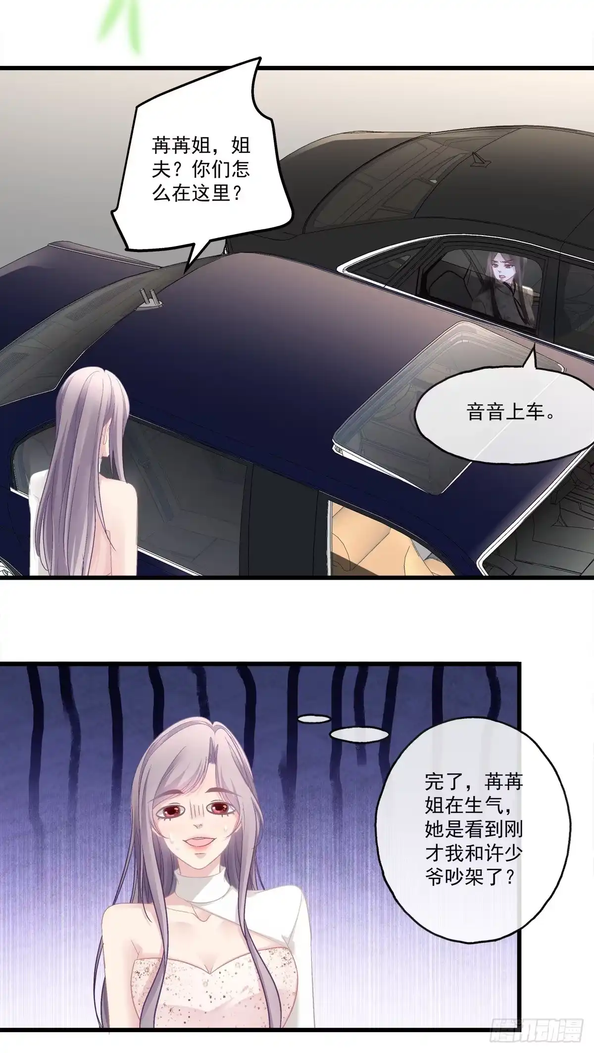 老公每天换人设 70 第18页