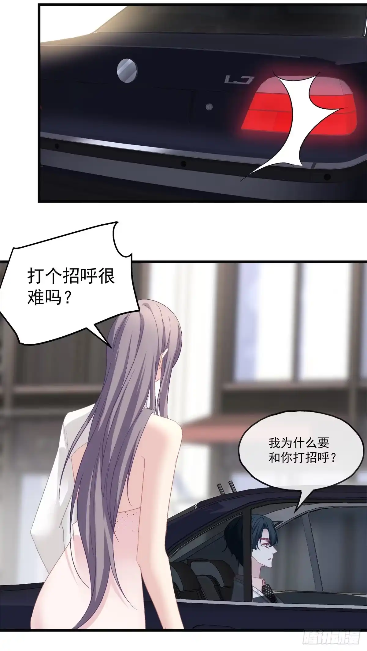 老公每天换人设 70 第13页