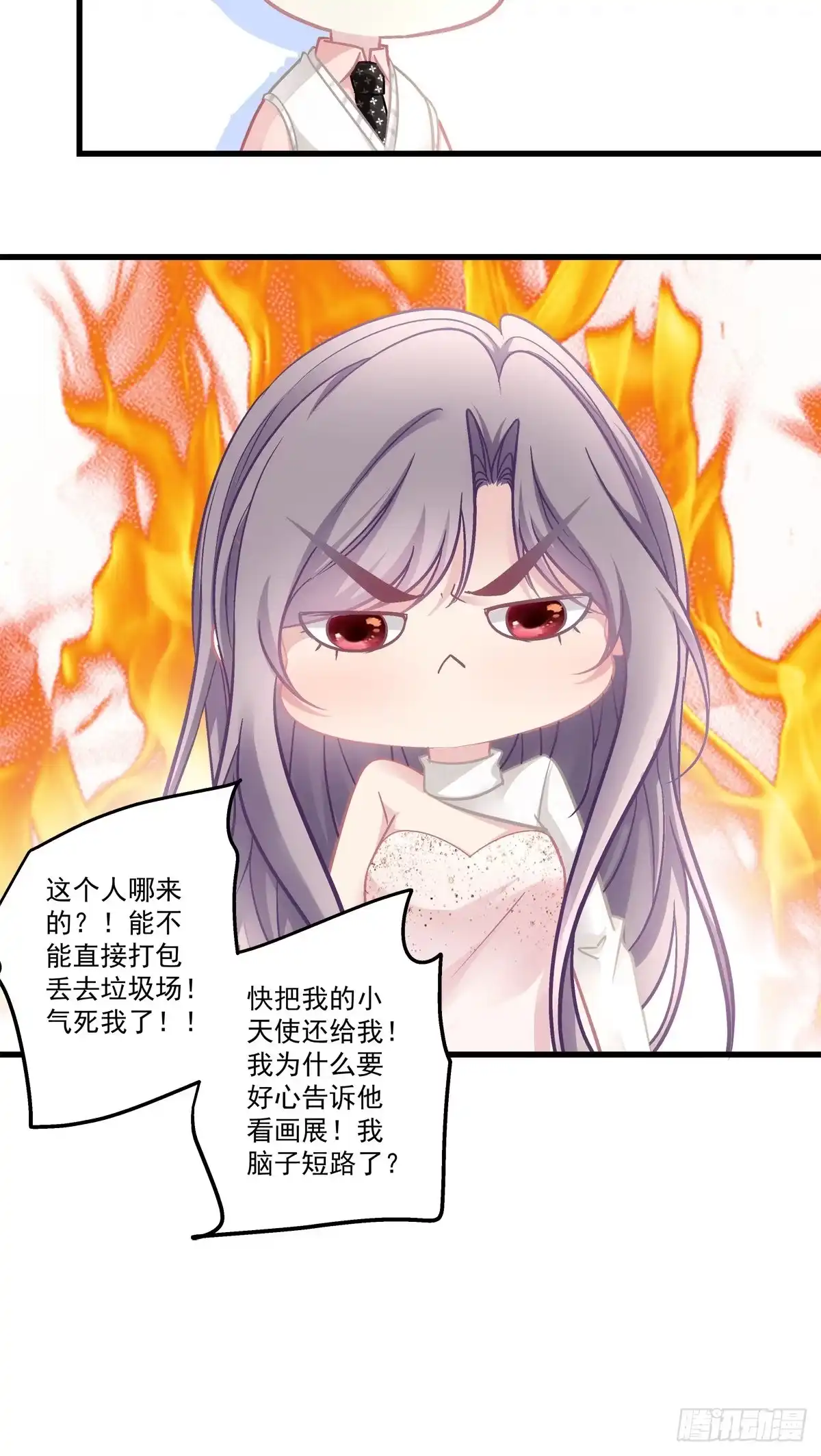 老公每天换人设 70 第16页