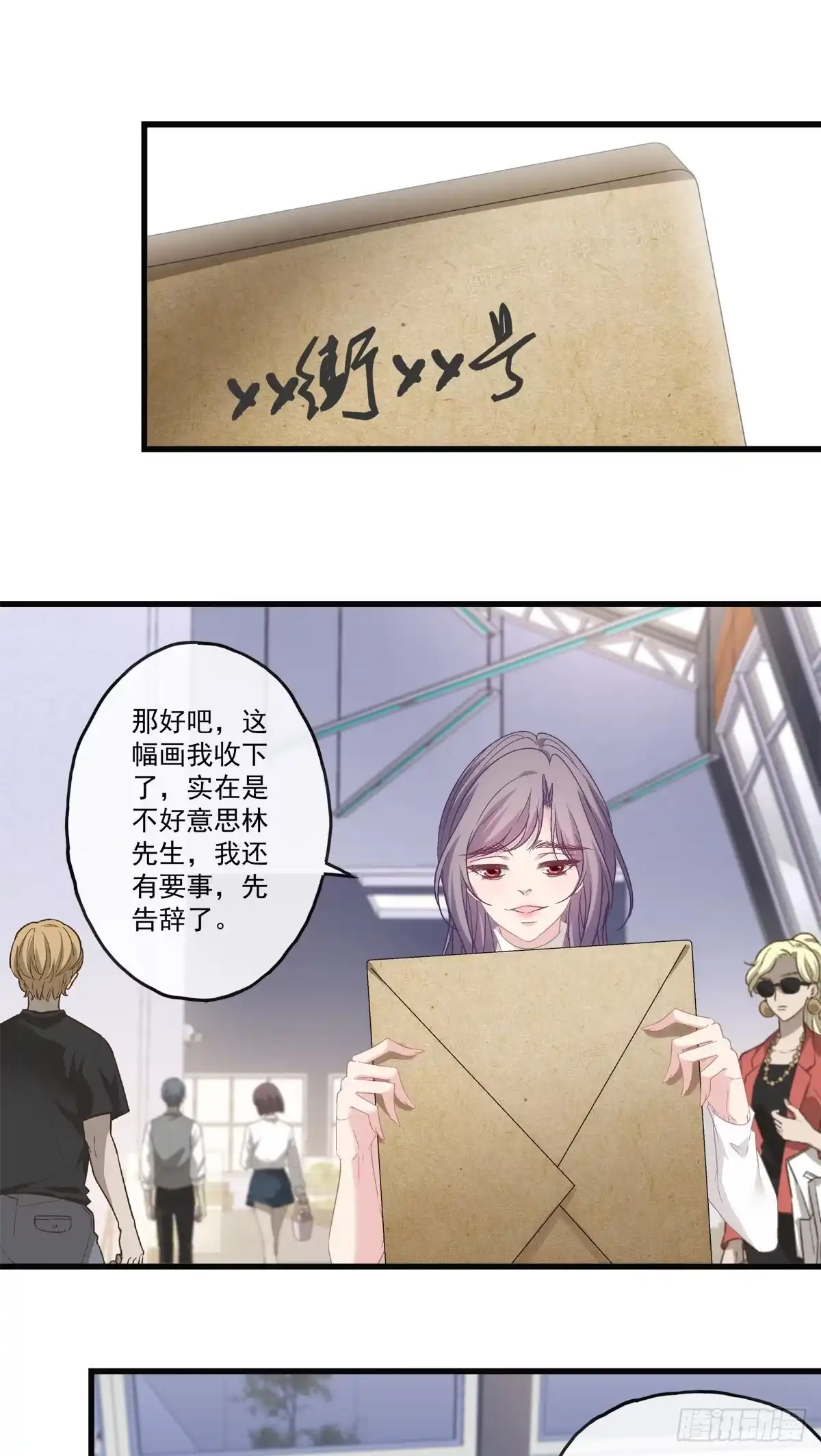 老公每天换人设 70 第11页