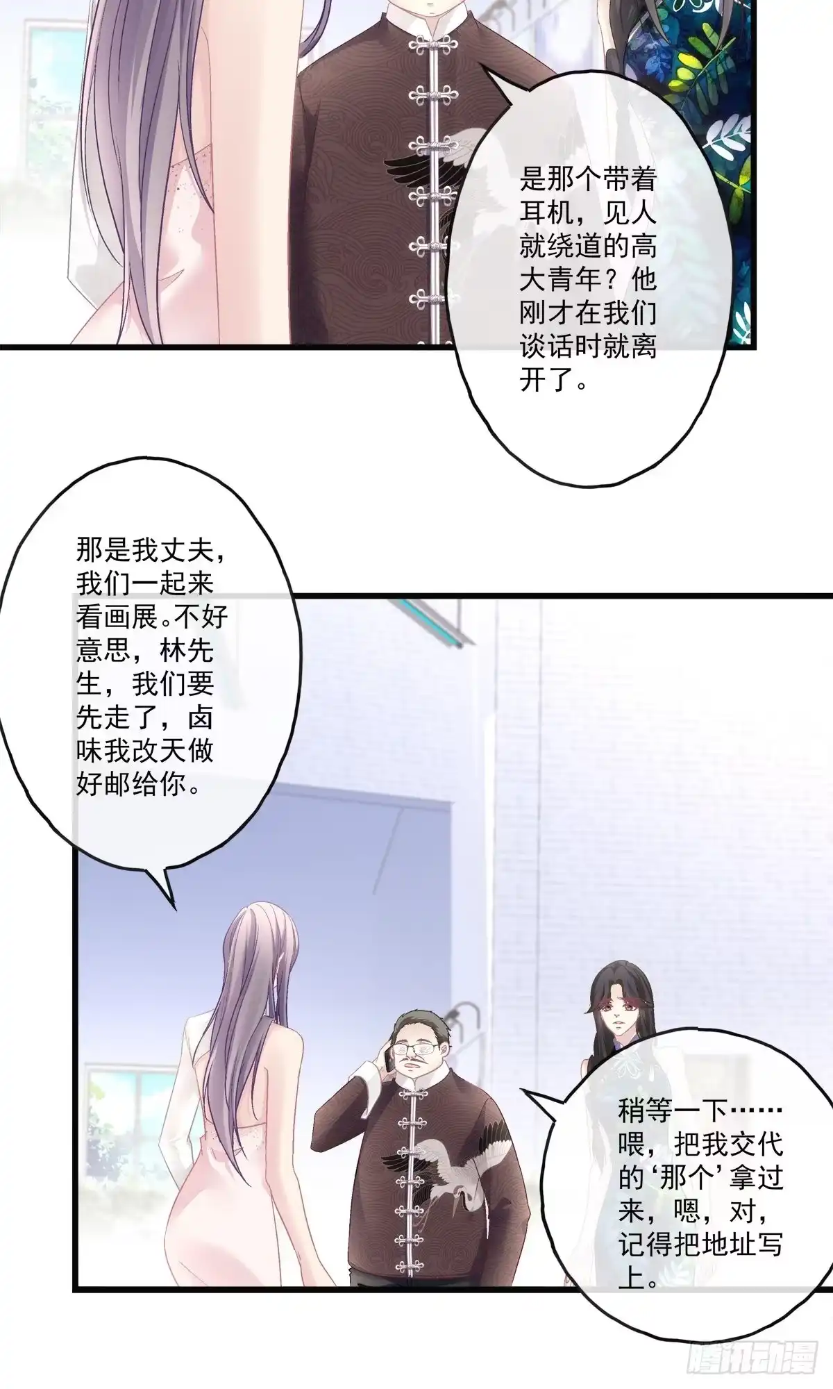老公每天换人设 70 第7页