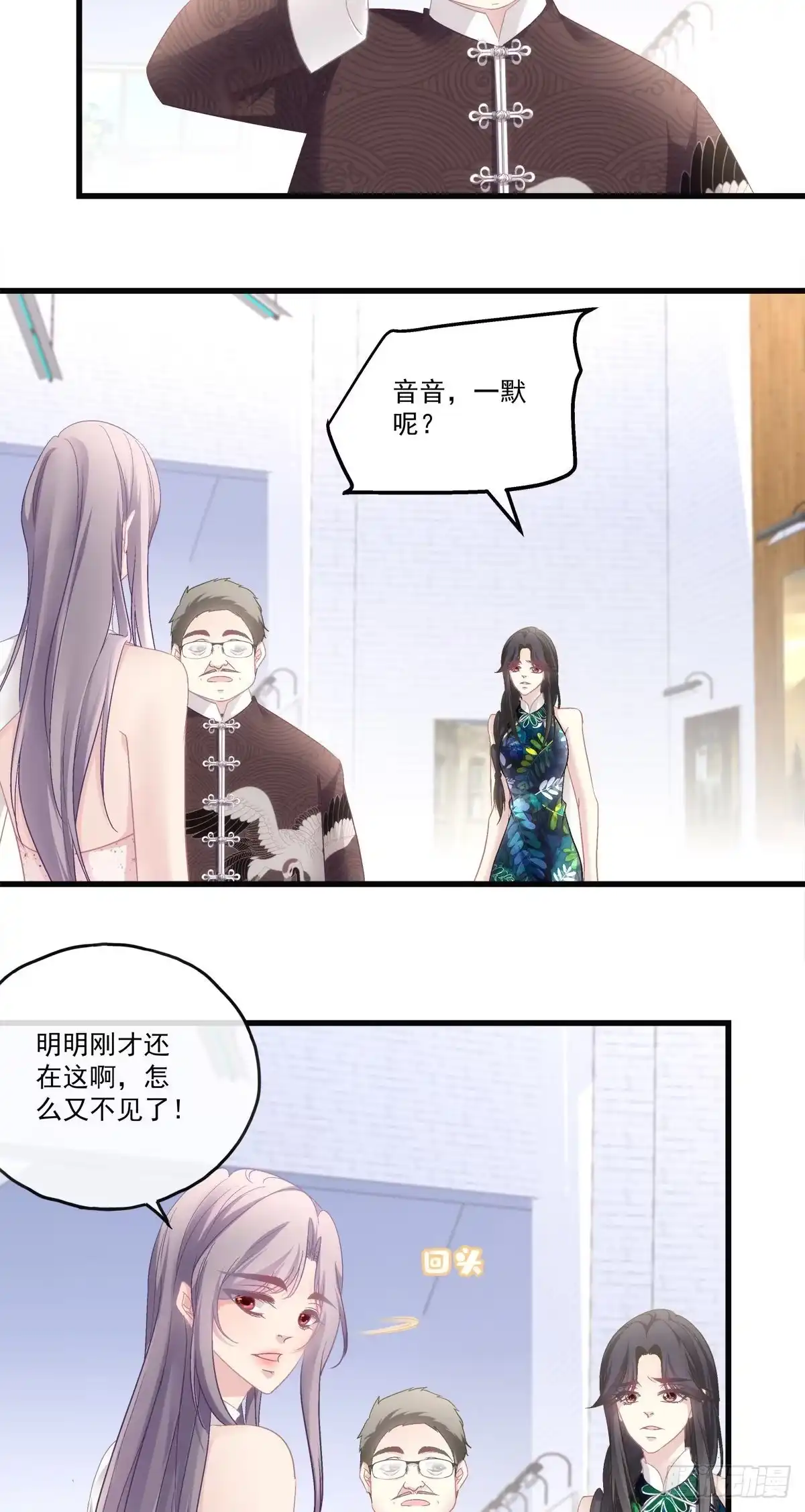 老公每天换人设 70 第6页