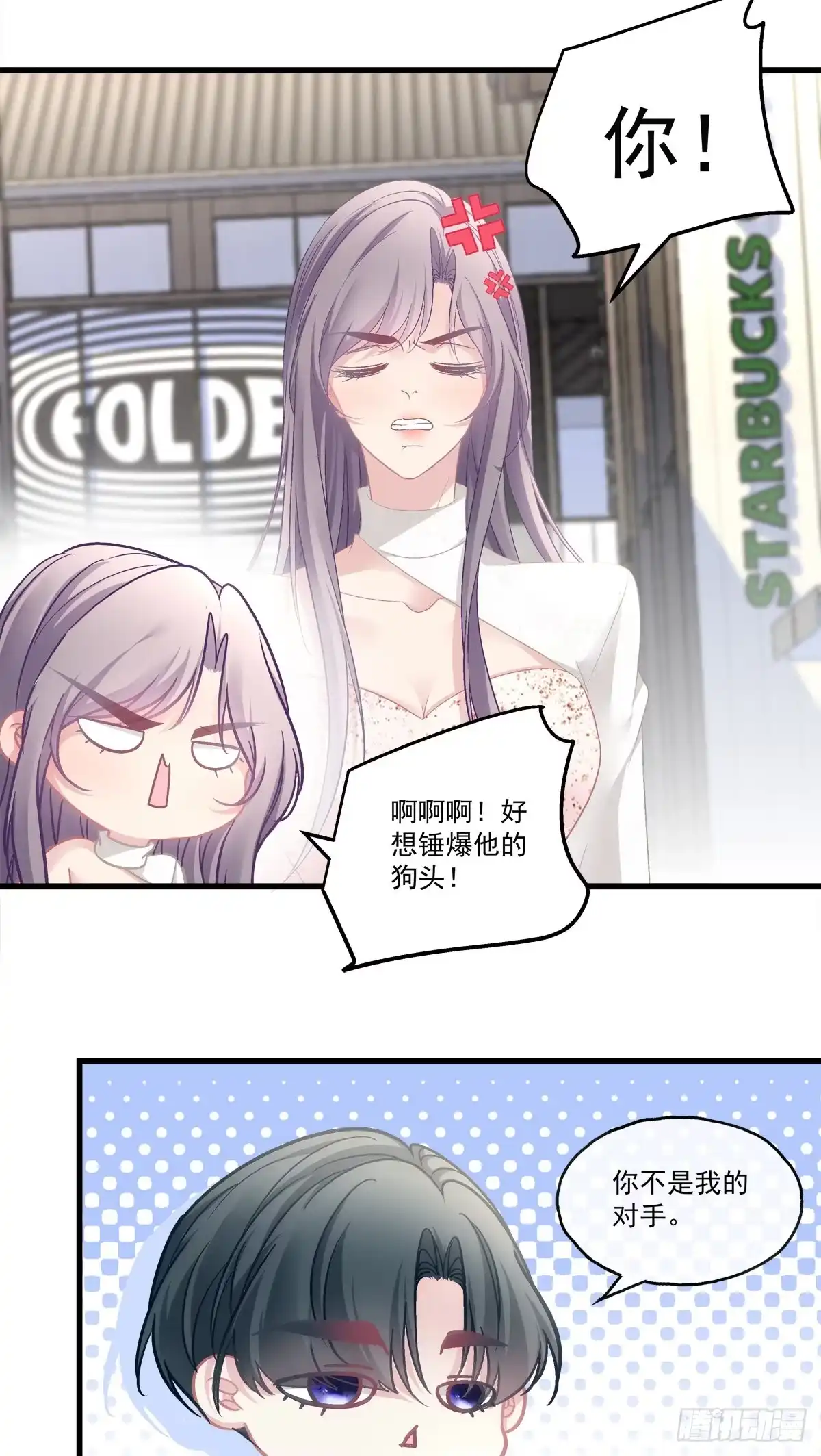 老公每天换人设 70 第15页