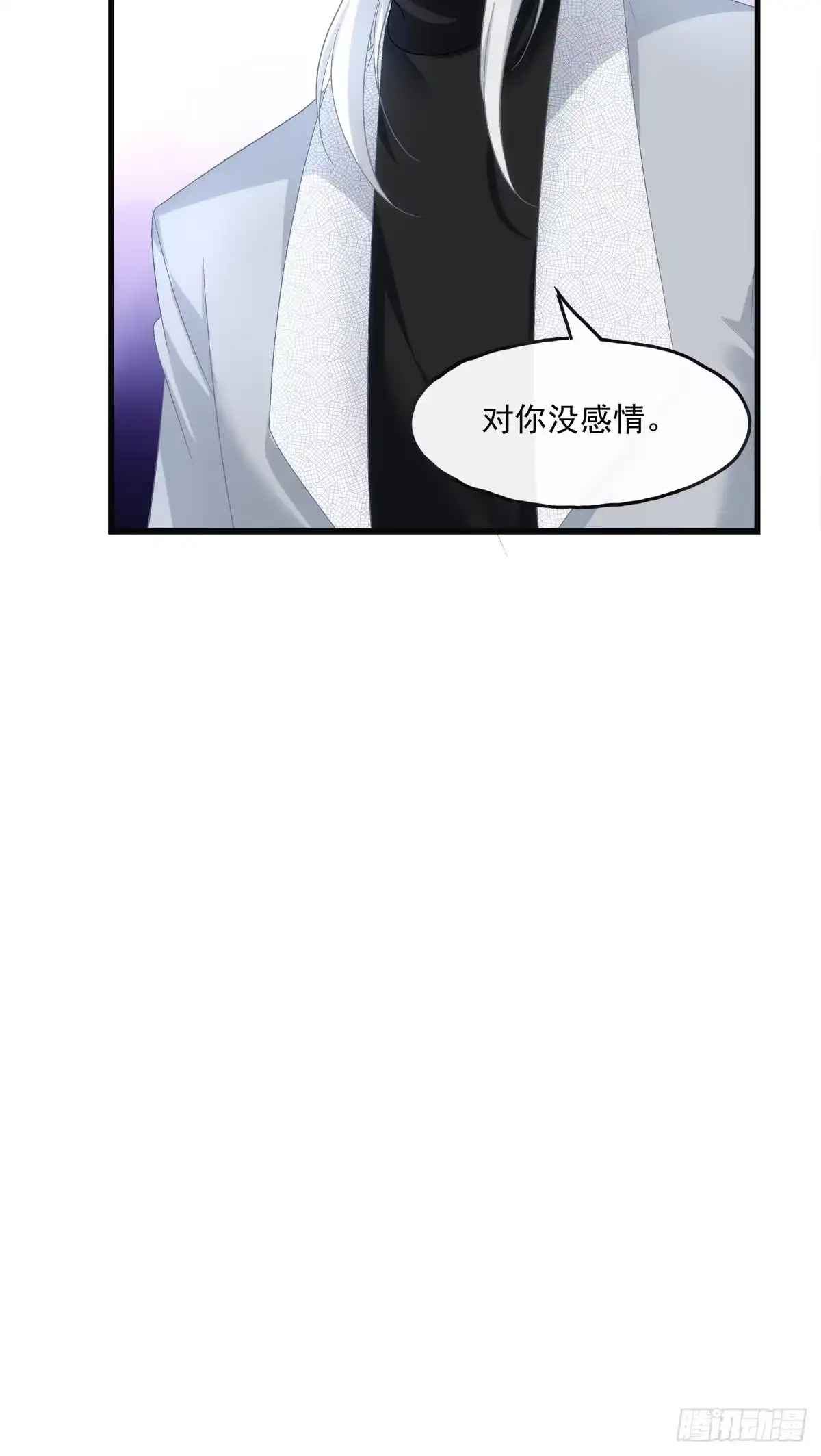 老公每天换人设 70 第27页
