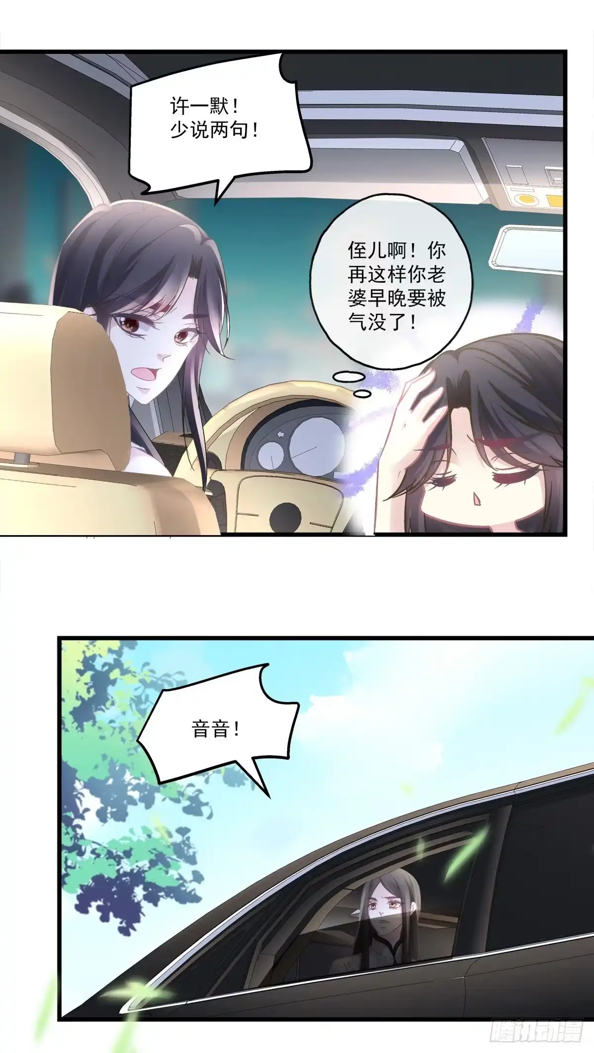 老公每天换人设 70 第17页