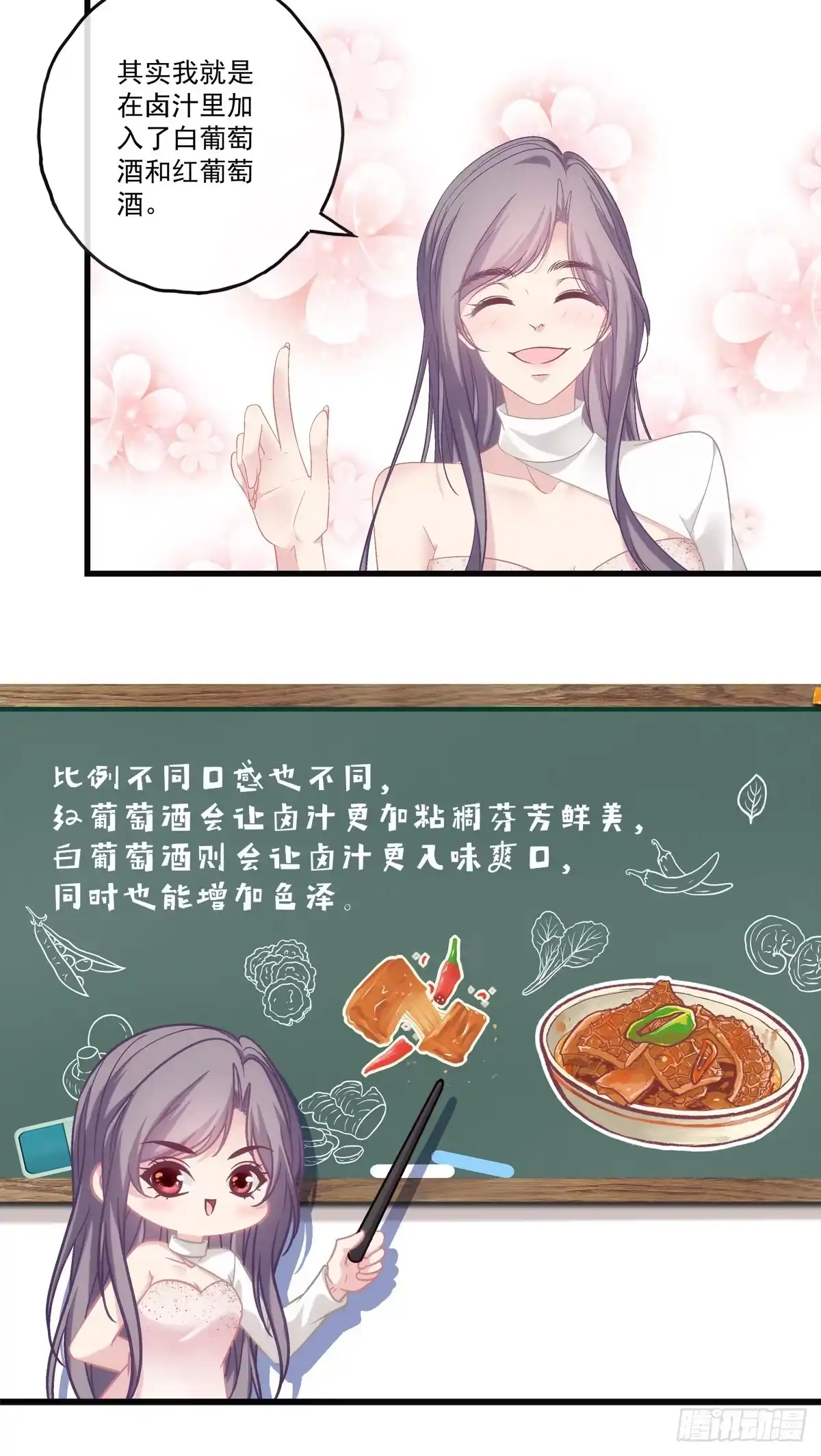 老公每天换人设 70 第4页