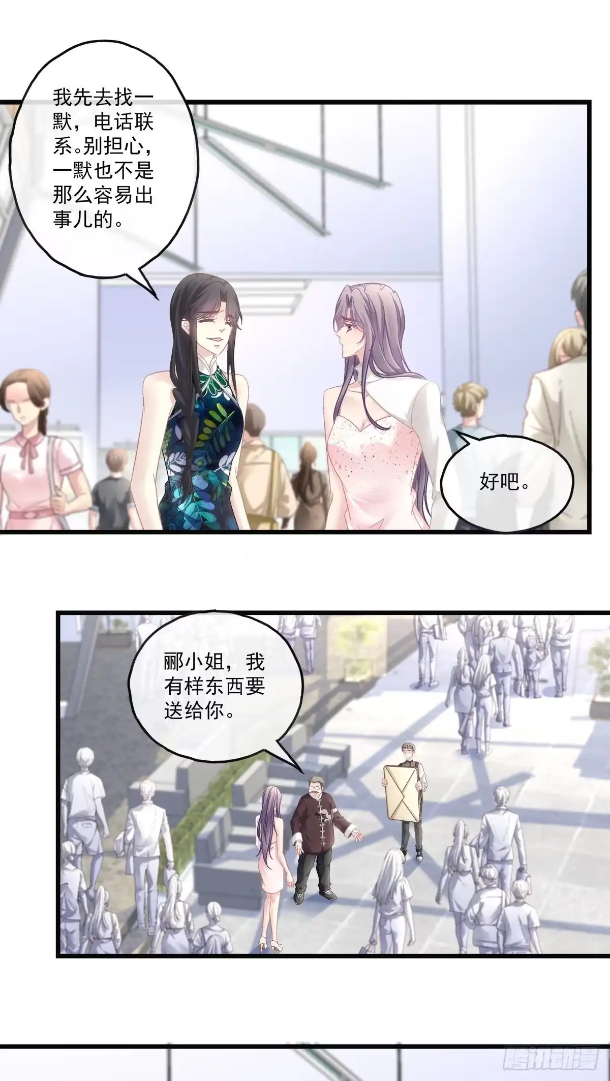 老公每天换人设 70 第8页