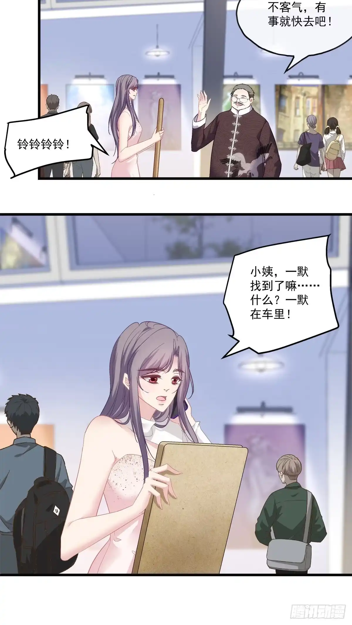 老公每天换人设 70 第12页