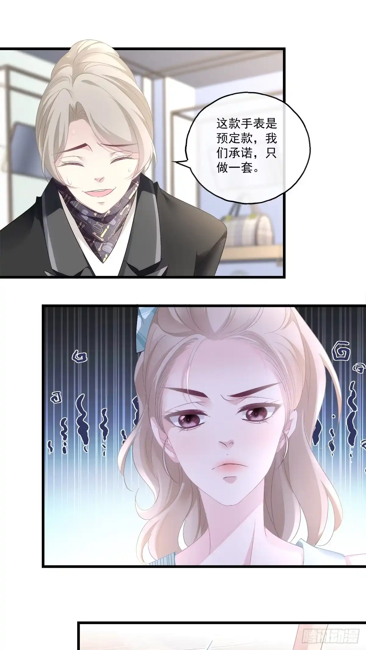 老公每天换人设 71 第28页
